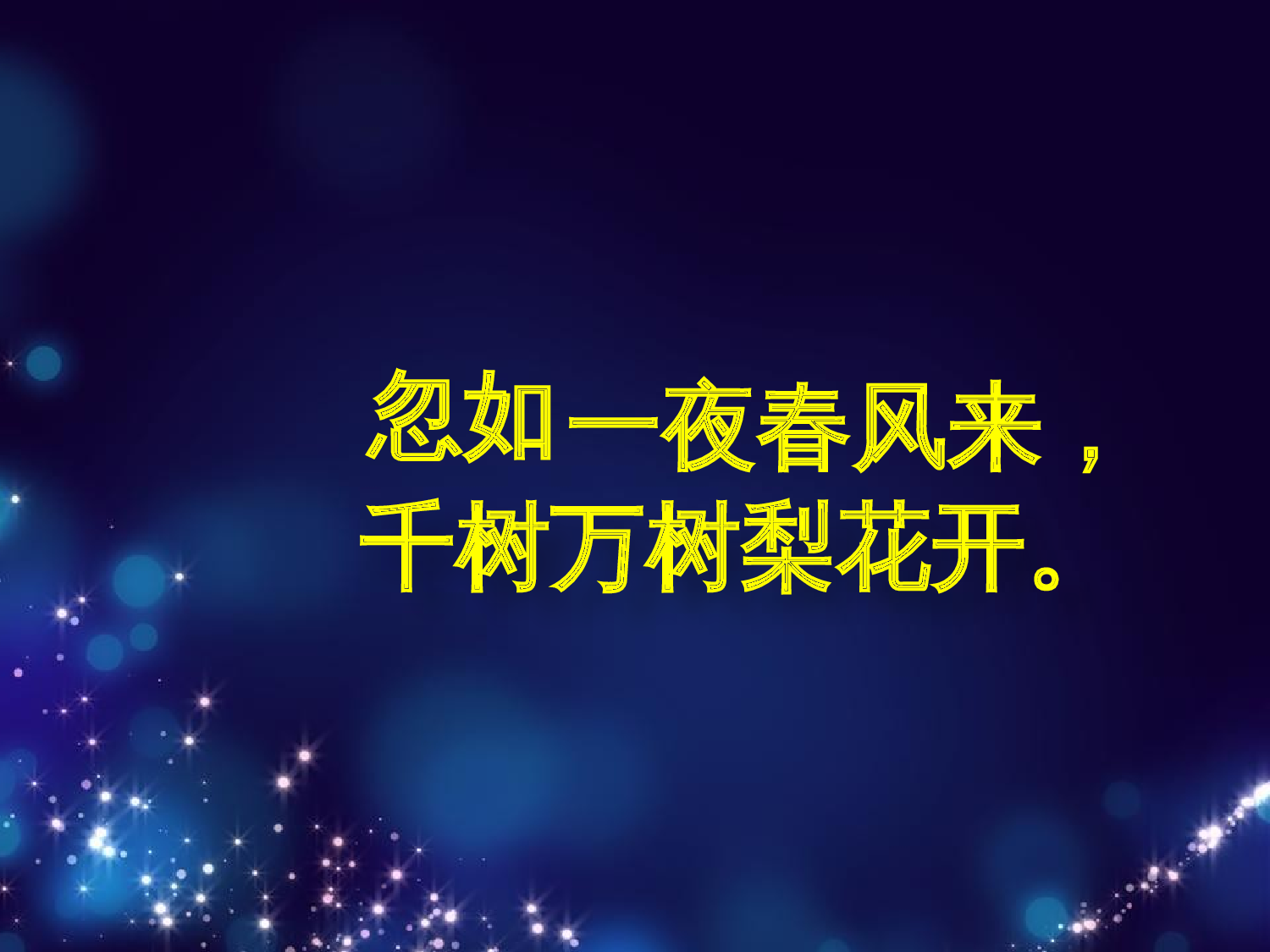 【课件】呼风唤雨的世纪 张鹤.pptx 第5页