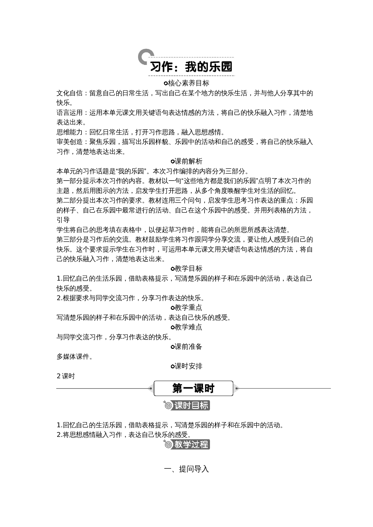 习作1.docx 第1页