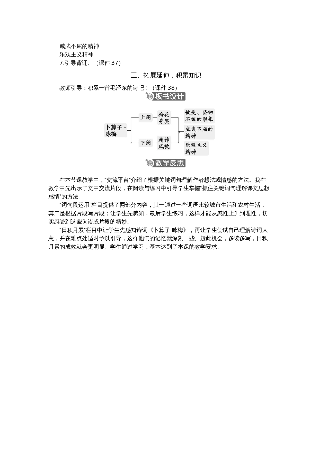 语文园地一.docx 第5页