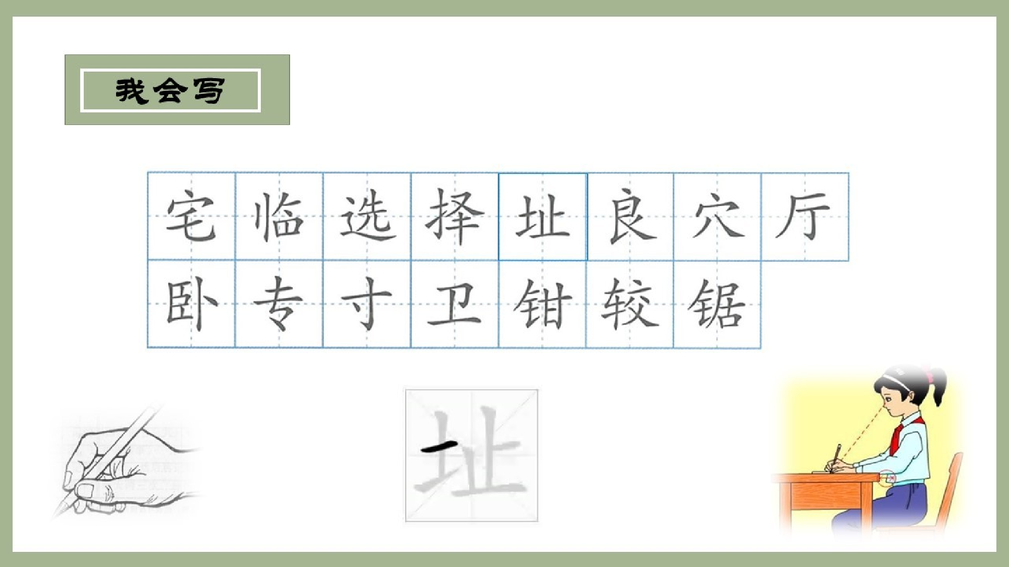 蟋蟀的住宅 第一课时.pptx 第5页