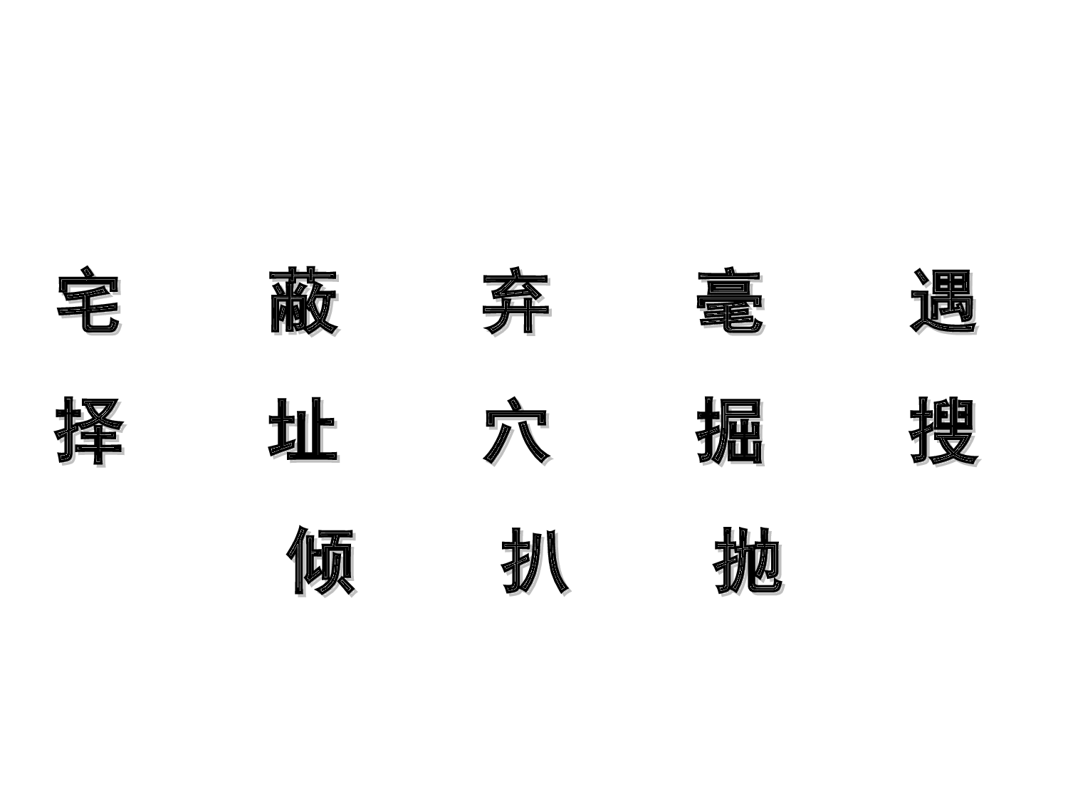 【课件】蟋蟀的住宅.ppt 第10页