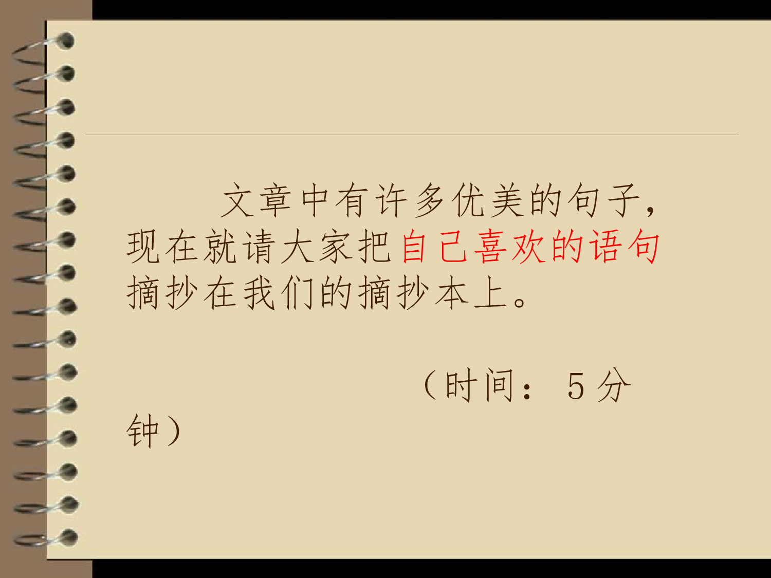 【课件】蟋蟀的住宅.ppt 第4页