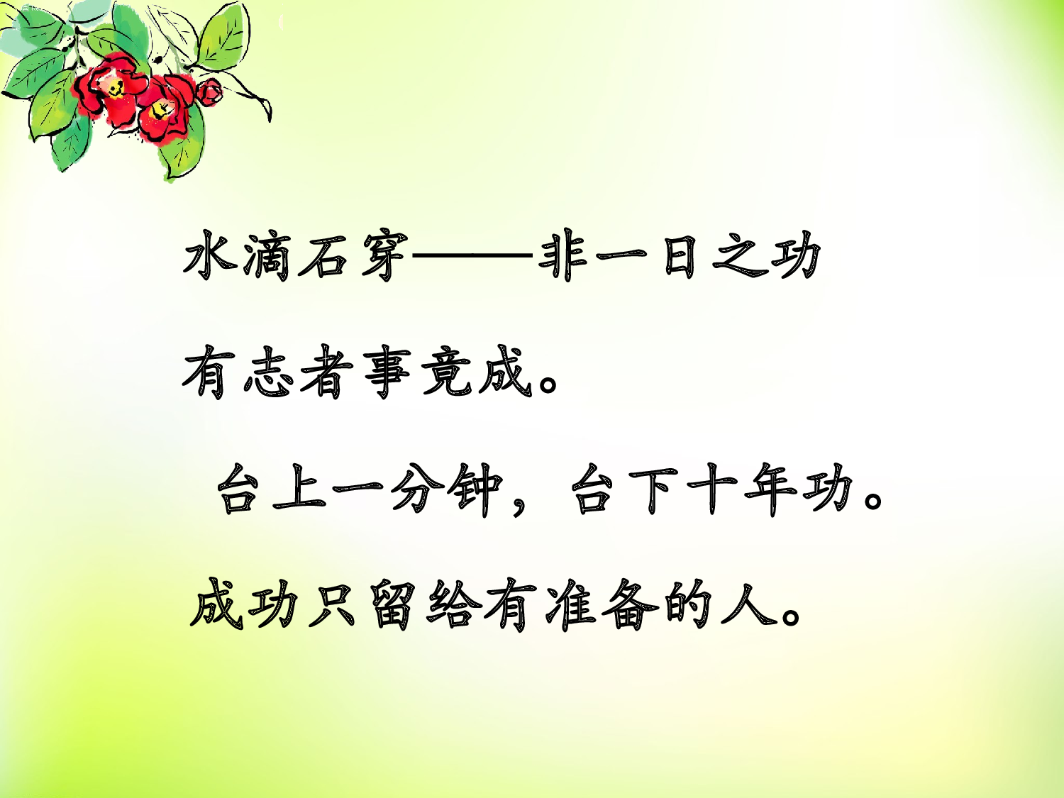 纪昌学射课件.pptx 第5页