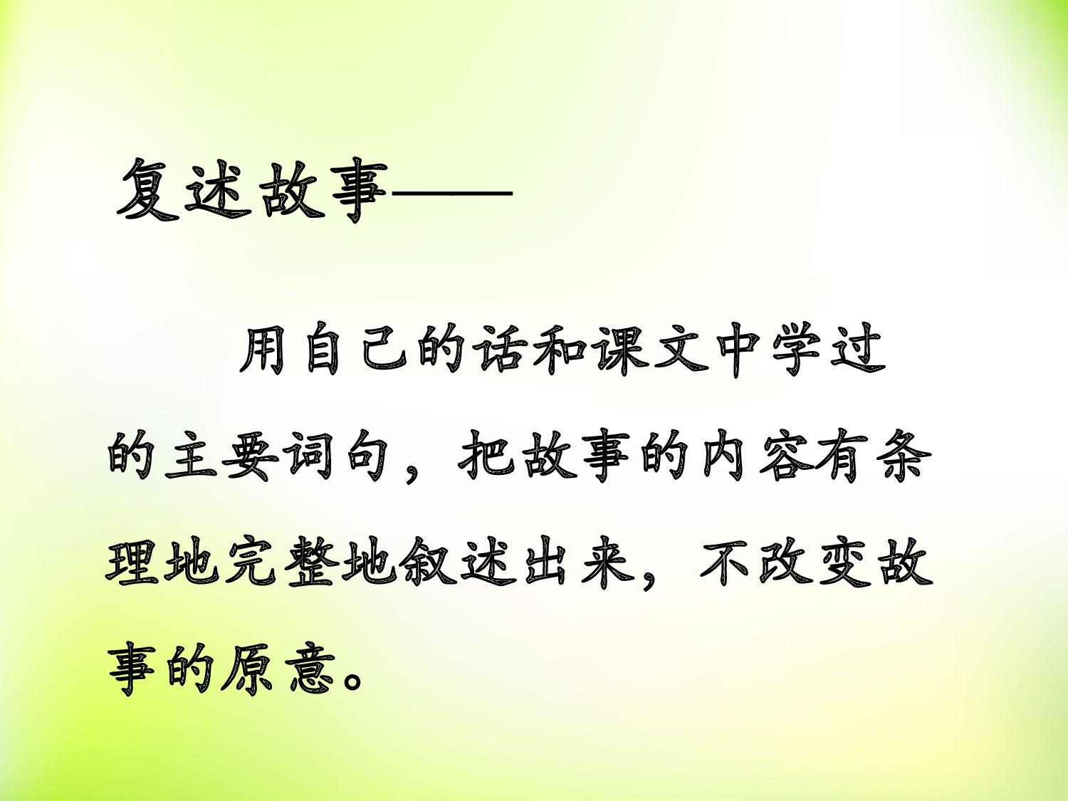 纪昌学射课件.pptx 第6页