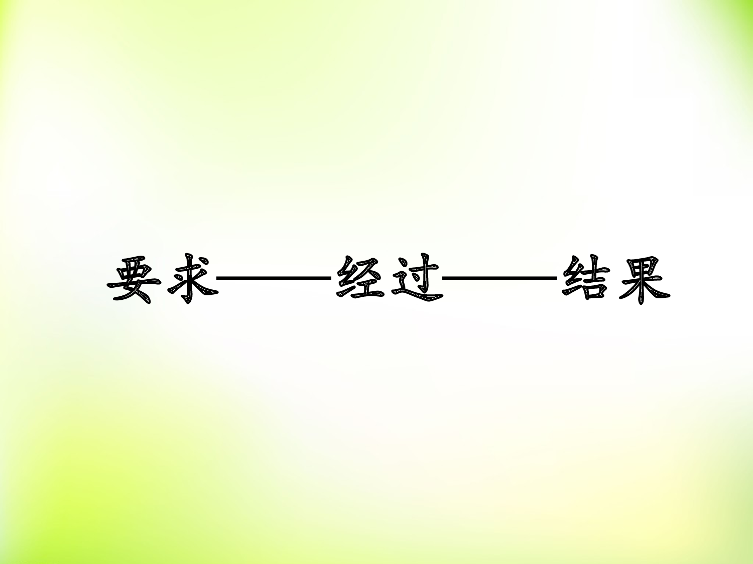 纪昌学射课件.pptx 第9页