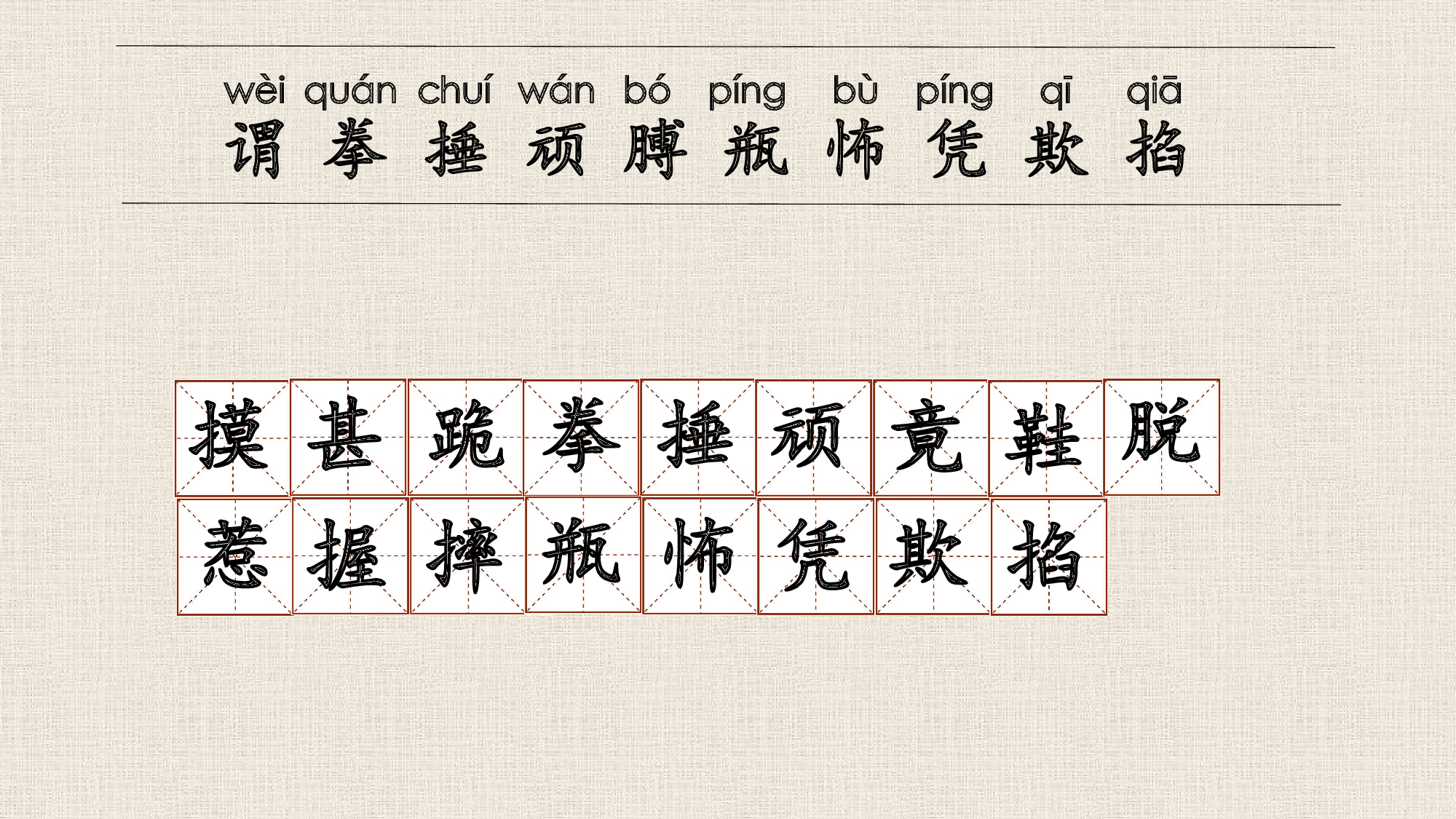 牛和鹅 共二课时.pptx 第3页