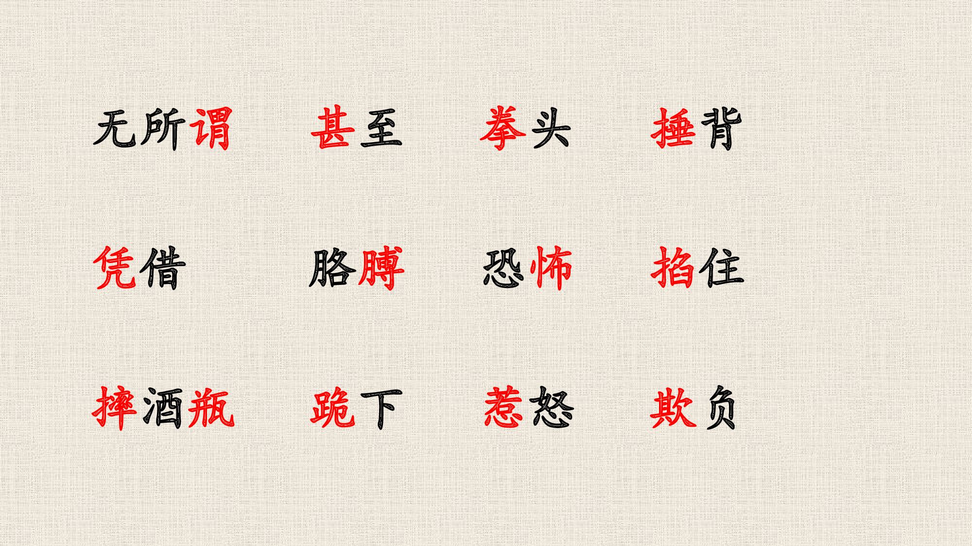 牛和鹅 共二课时.pptx 第4页