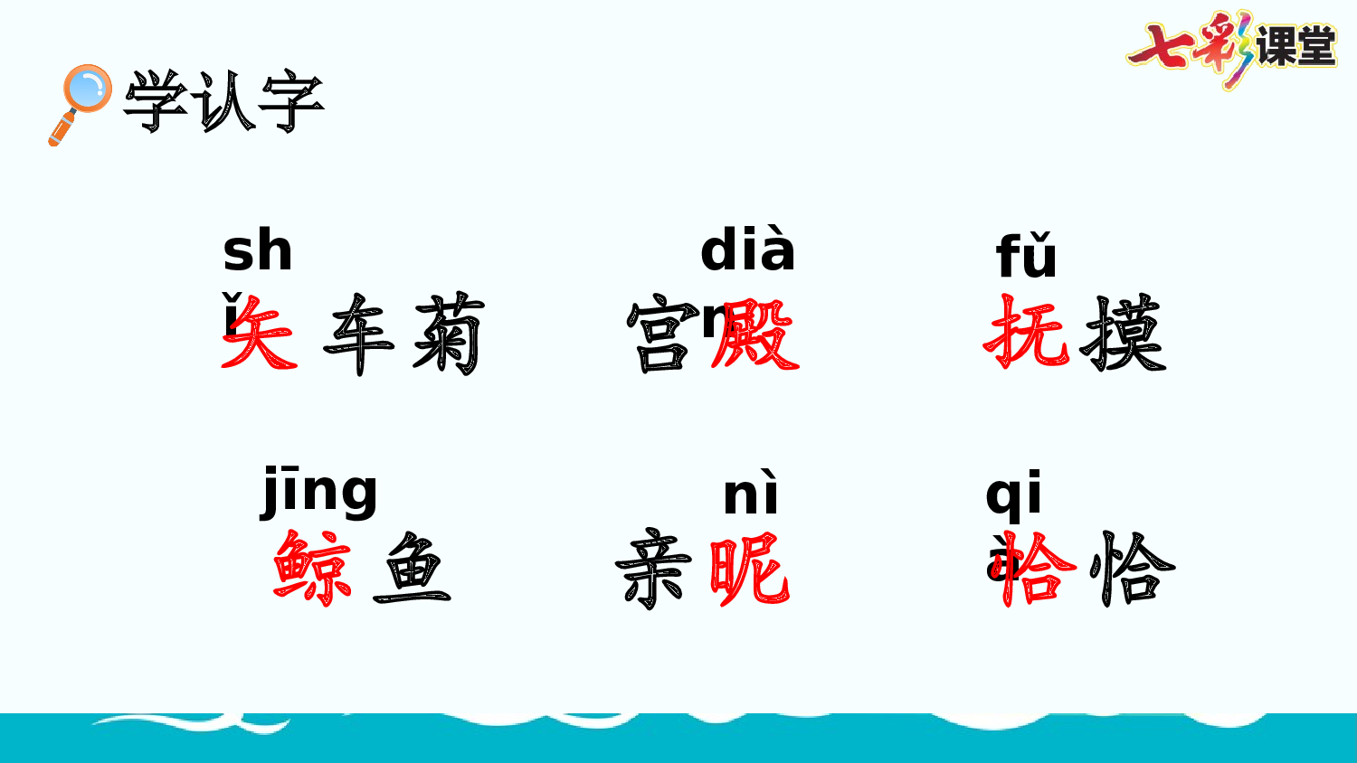 28 海的女儿【优质版】.pptx 第5页