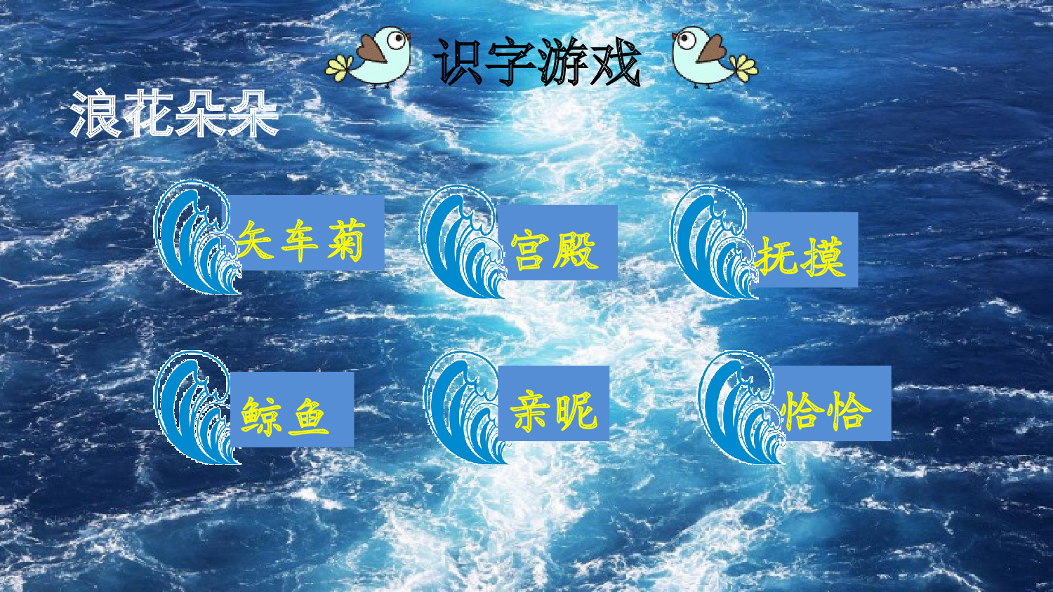 28 海的女儿【优质版】.pptx 第8页