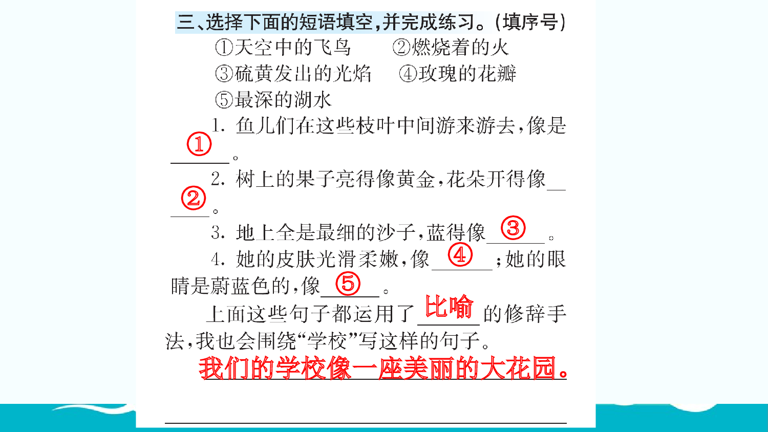 28 海的女儿（课课练）.pptx 第4页