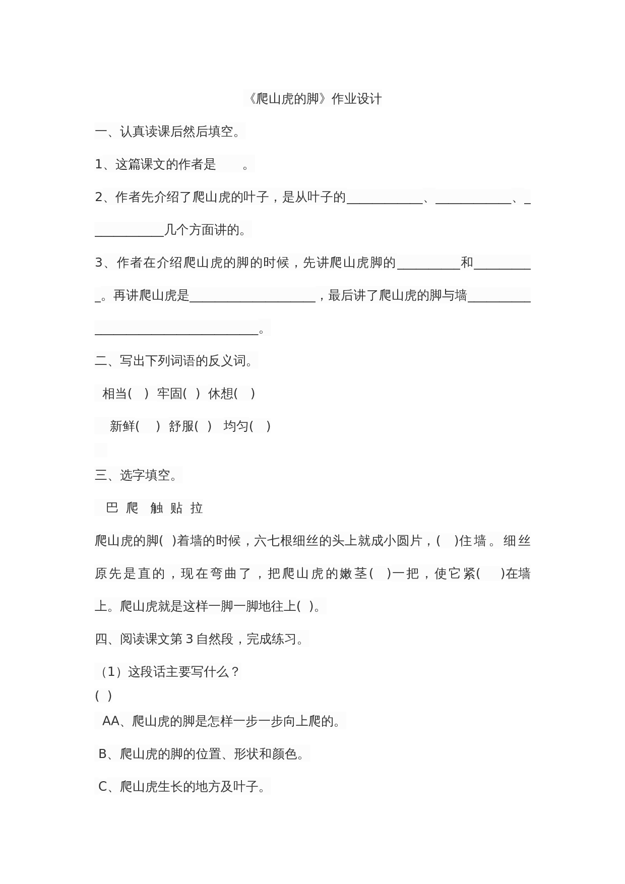 【作业】课后作业.docx 第1页