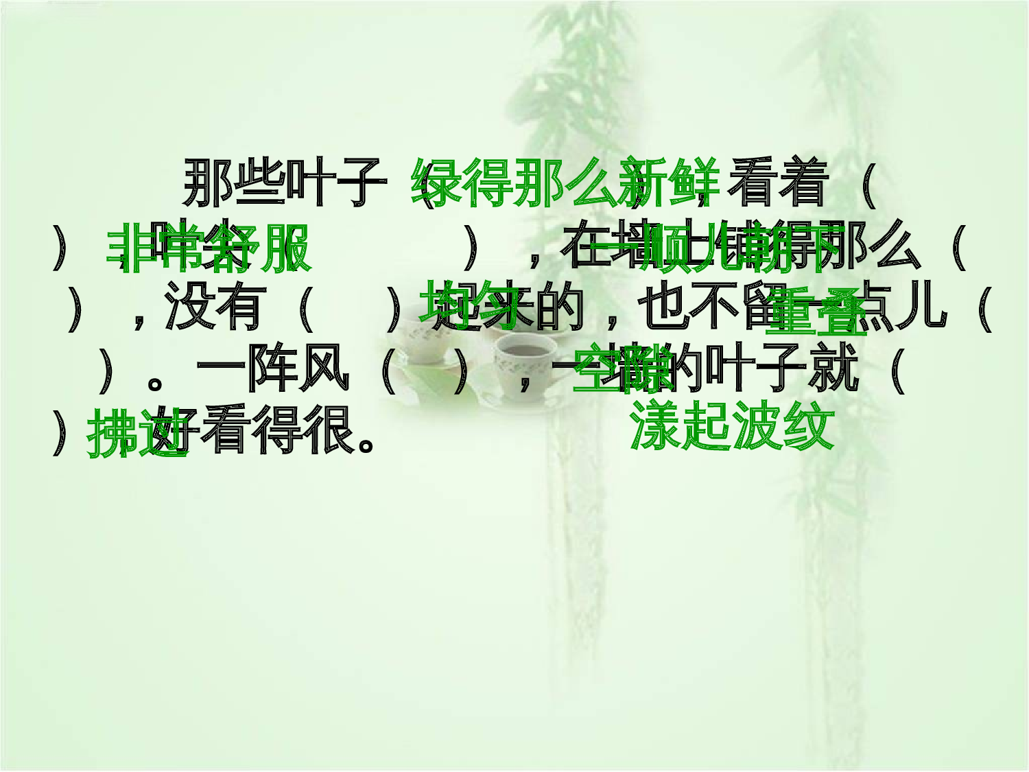 【课件】爬山虎的脚 课件.ppt 第7页