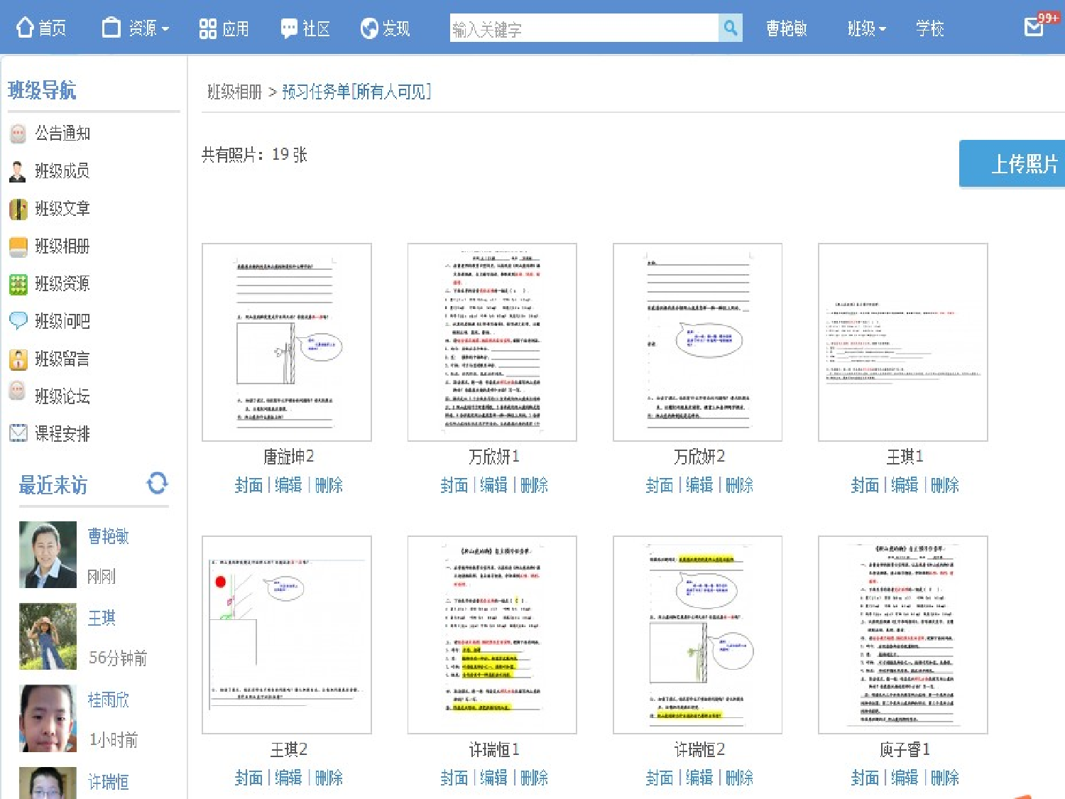 【课件】爬山虎的脚.ppt 第7页