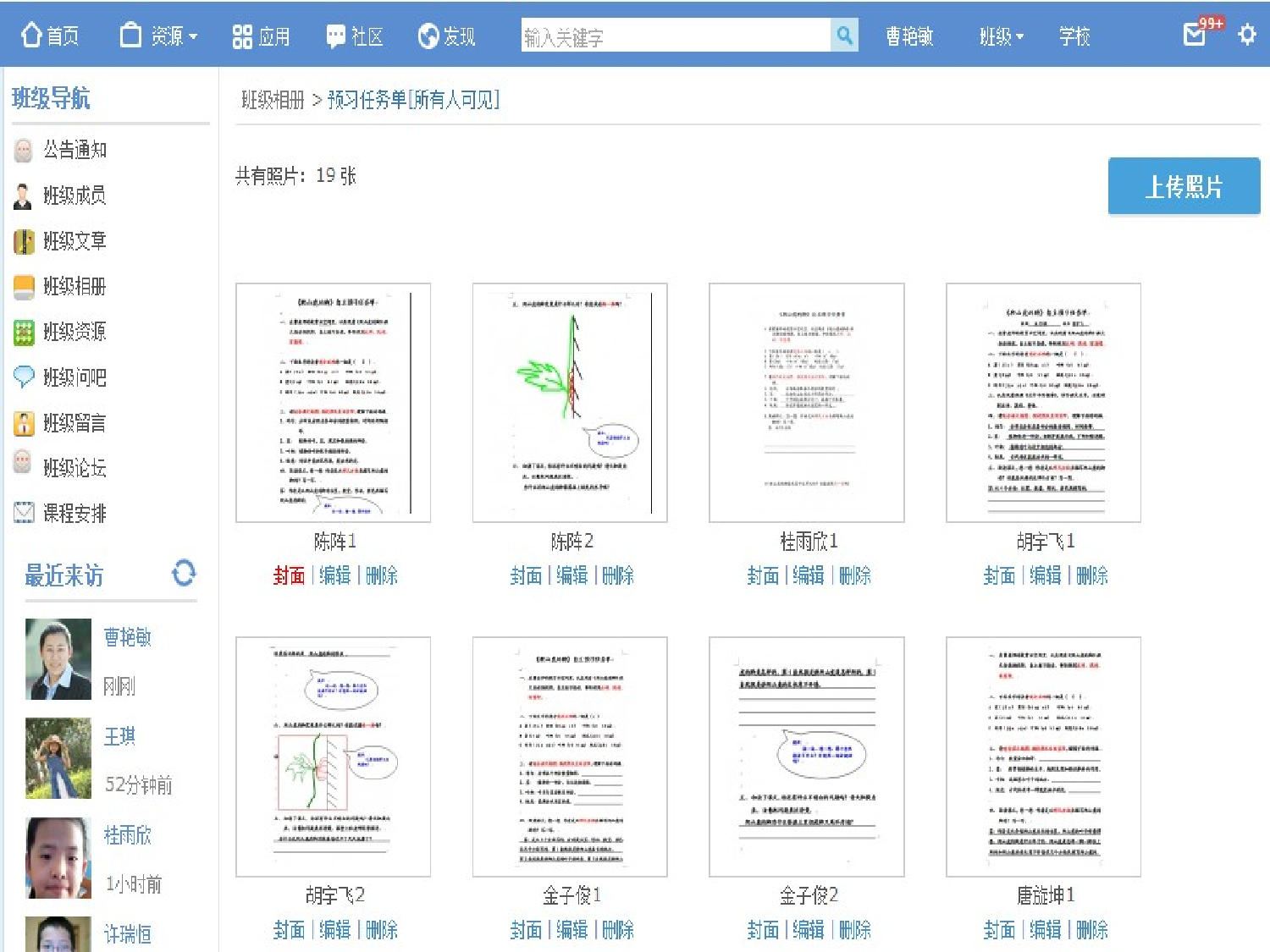 【课件】爬山虎的脚.ppt 第6页