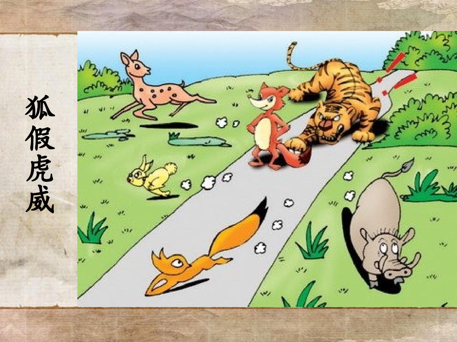 纪昌学射.ppt 第3页