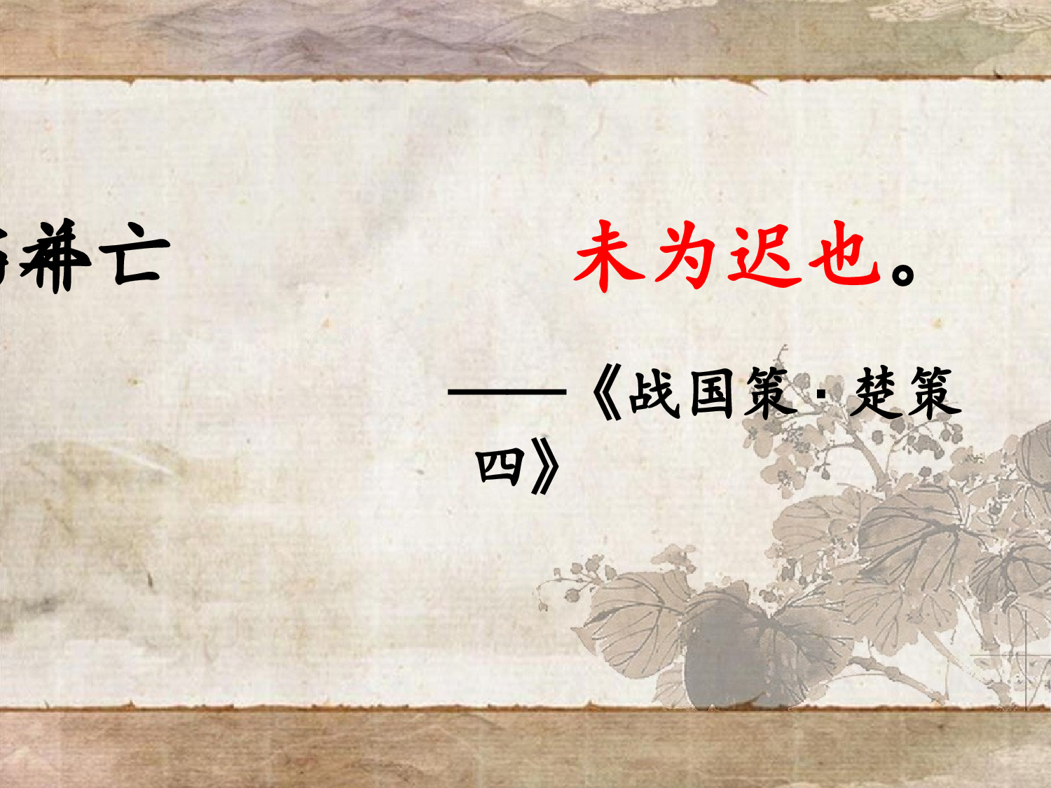 纪昌学射.ppt 第7页