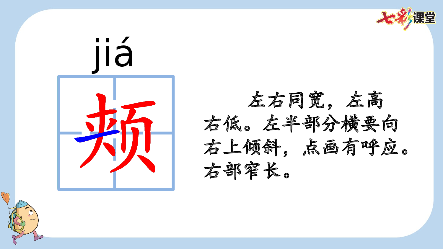 27 巨人的花园【新课标版】.pptx 第9页