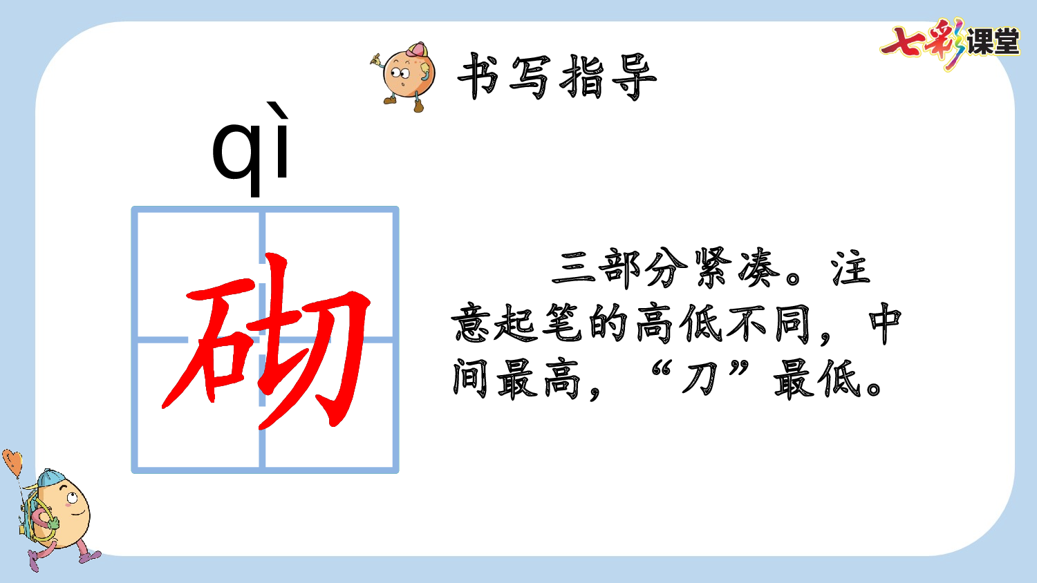 27 巨人的花园【新课标版】.pptx 第6页