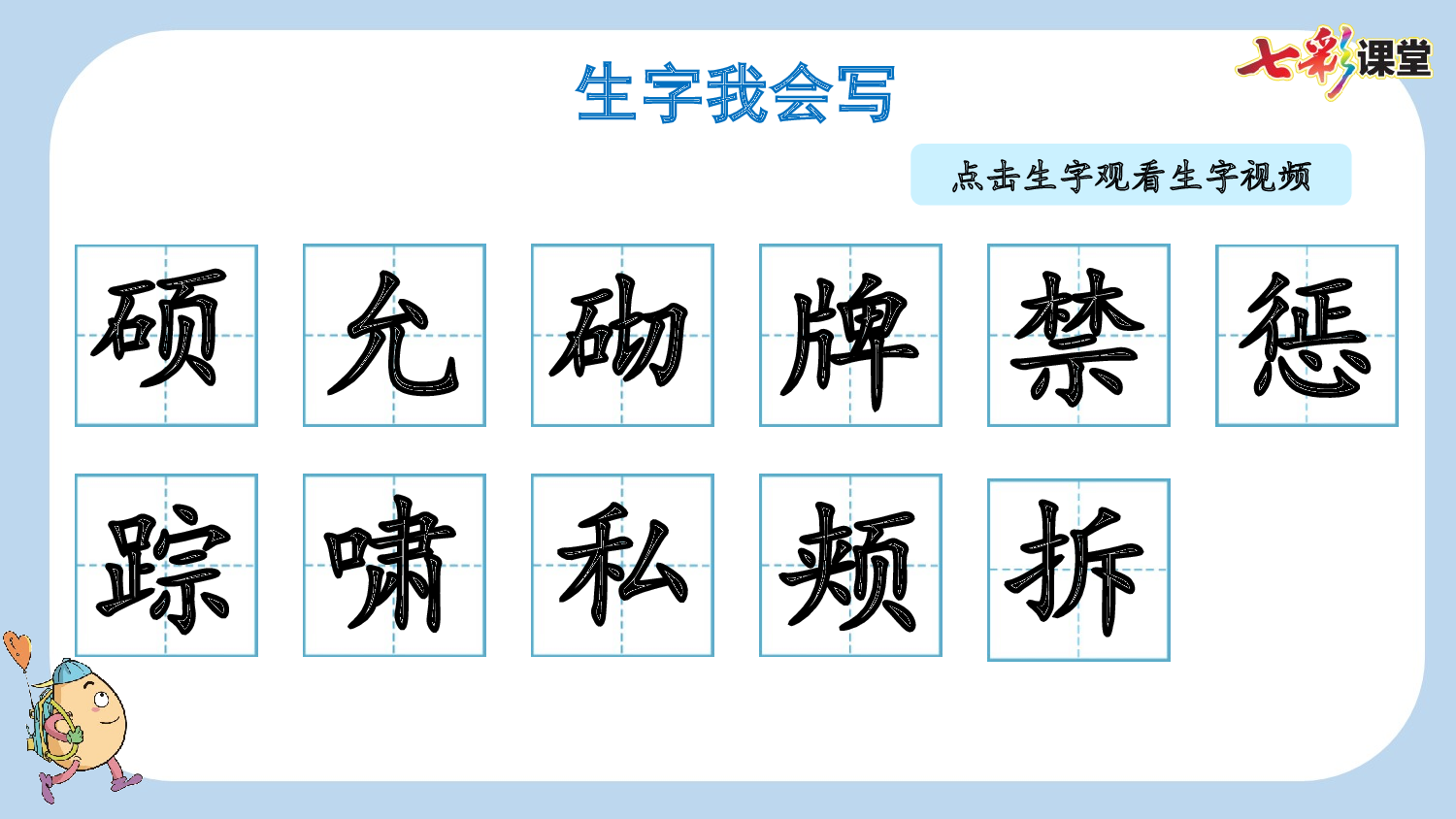 27 巨人的花园【新课标版】.pptx 第5页