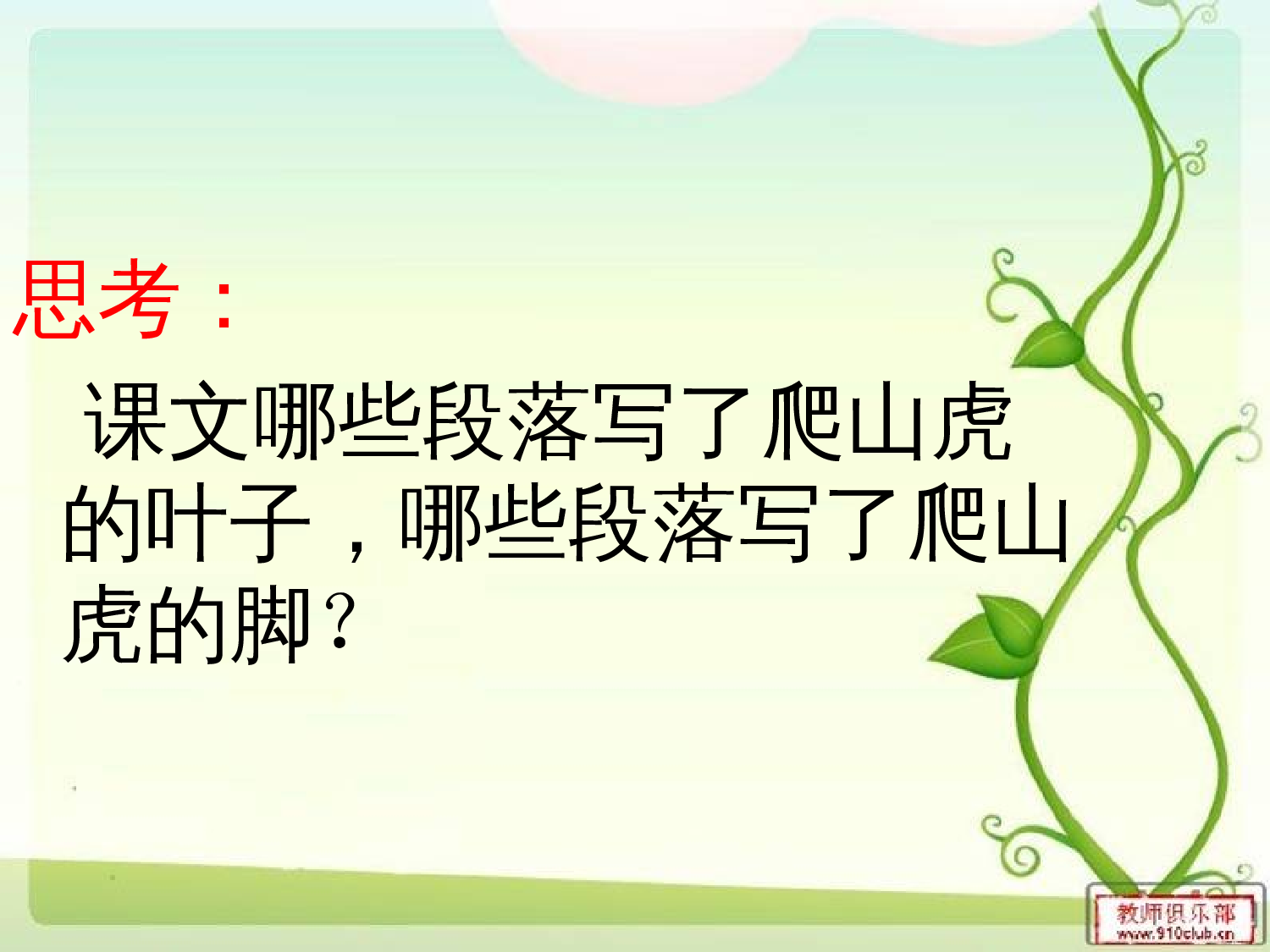 【课件】教学课件.ppt 第5页