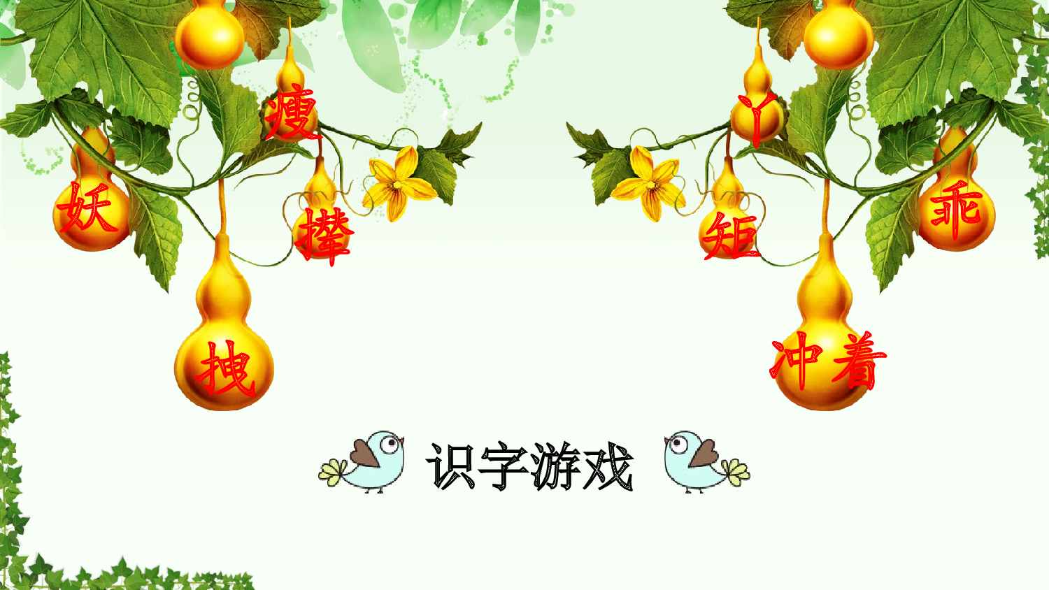 26 宝葫芦的秘密（节选）【优质版】.pptx 第8页