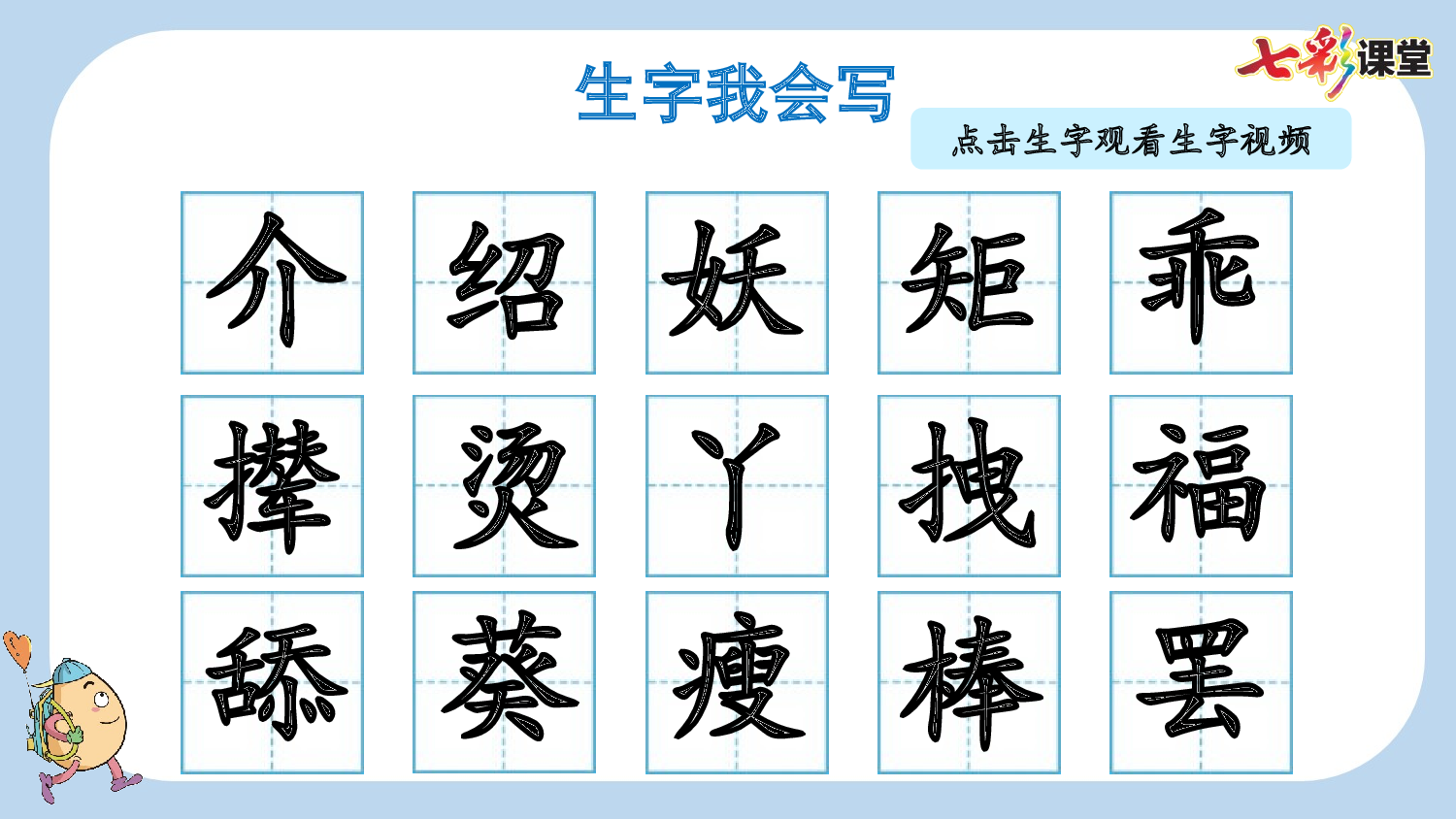 26 宝葫芦的秘密（节选）【新课标版】.pptx 第9页