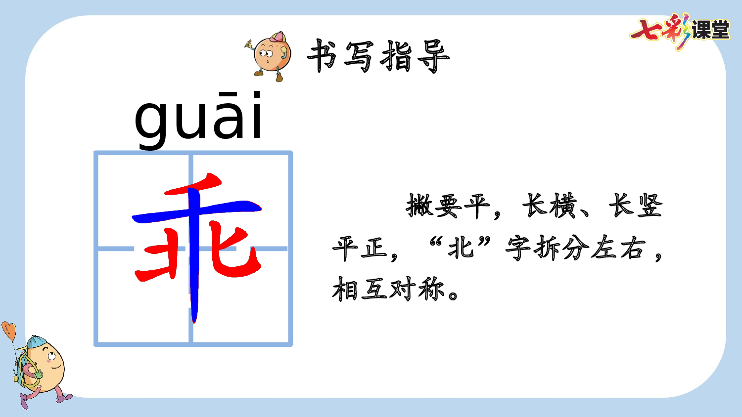 26 宝葫芦的秘密（节选）【新课标版】.pptx 第10页