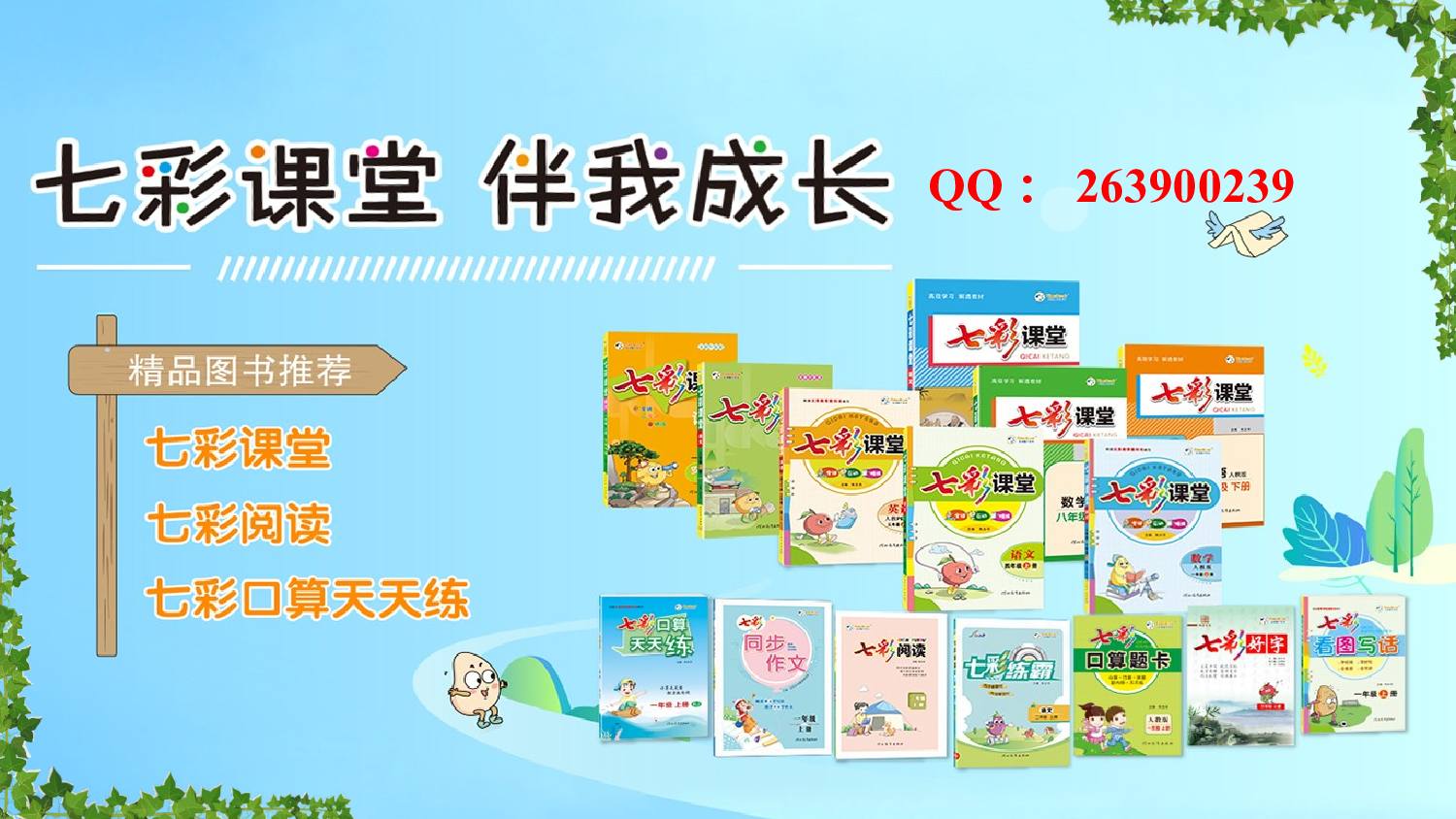 26 宝葫芦的秘密（节选）【精华版】.pptx 第1页