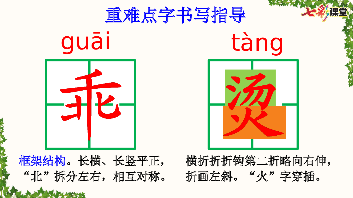 26 宝葫芦的秘密（节选）【精华版】.pptx 第9页