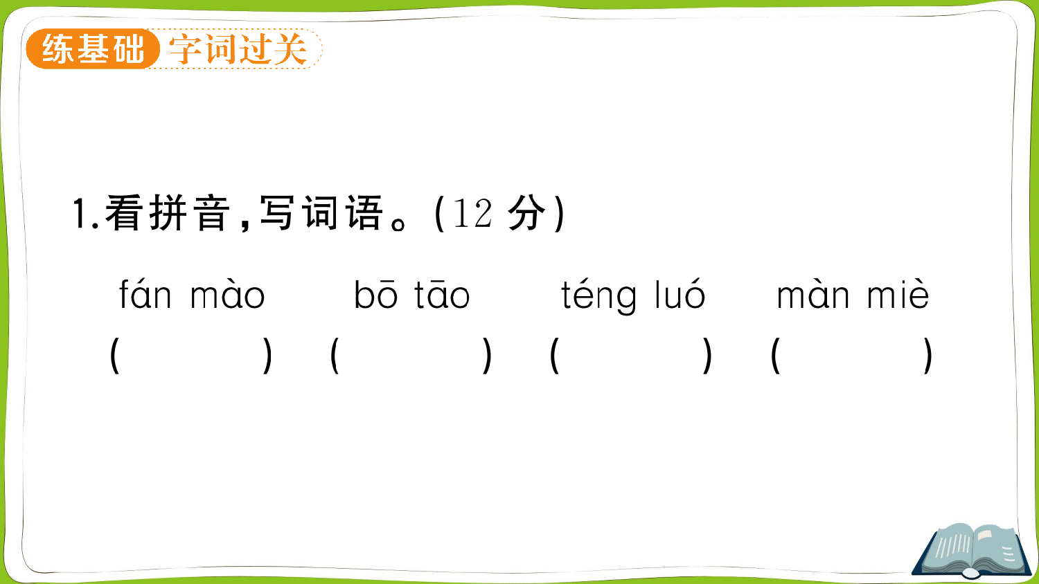 9 短诗三首.pptx 第2页