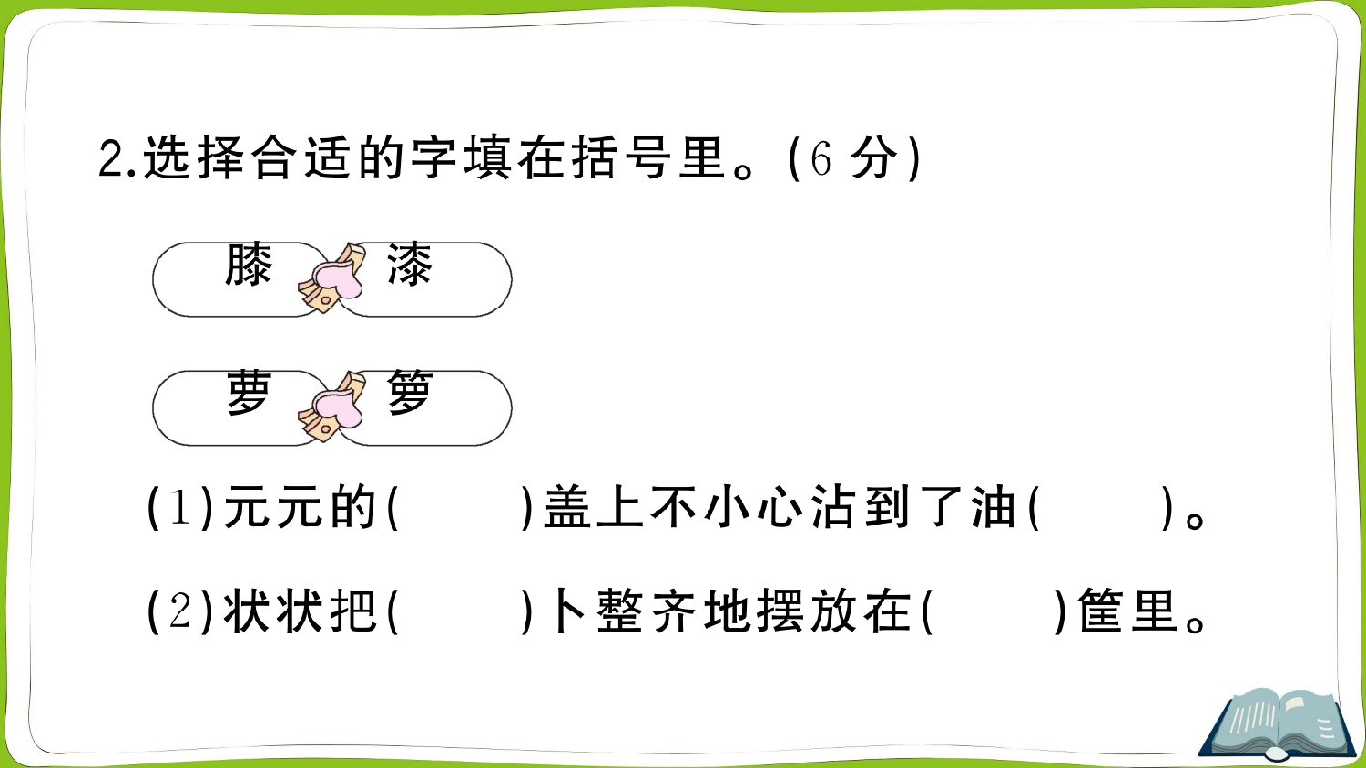 9 短诗三首.pptx 第3页