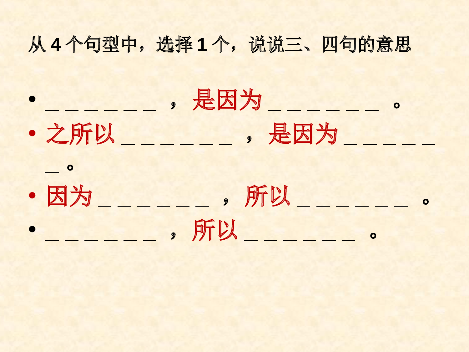 【课件】题西林壁.ppt 第10页