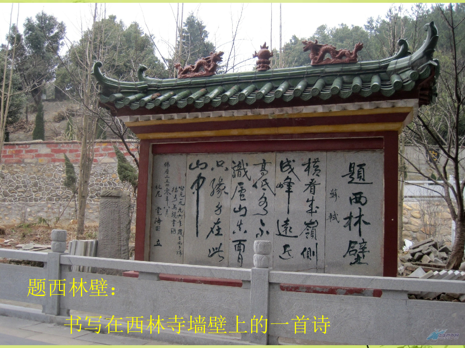 【课件】《题西林壁》PPT.ppt 第10页