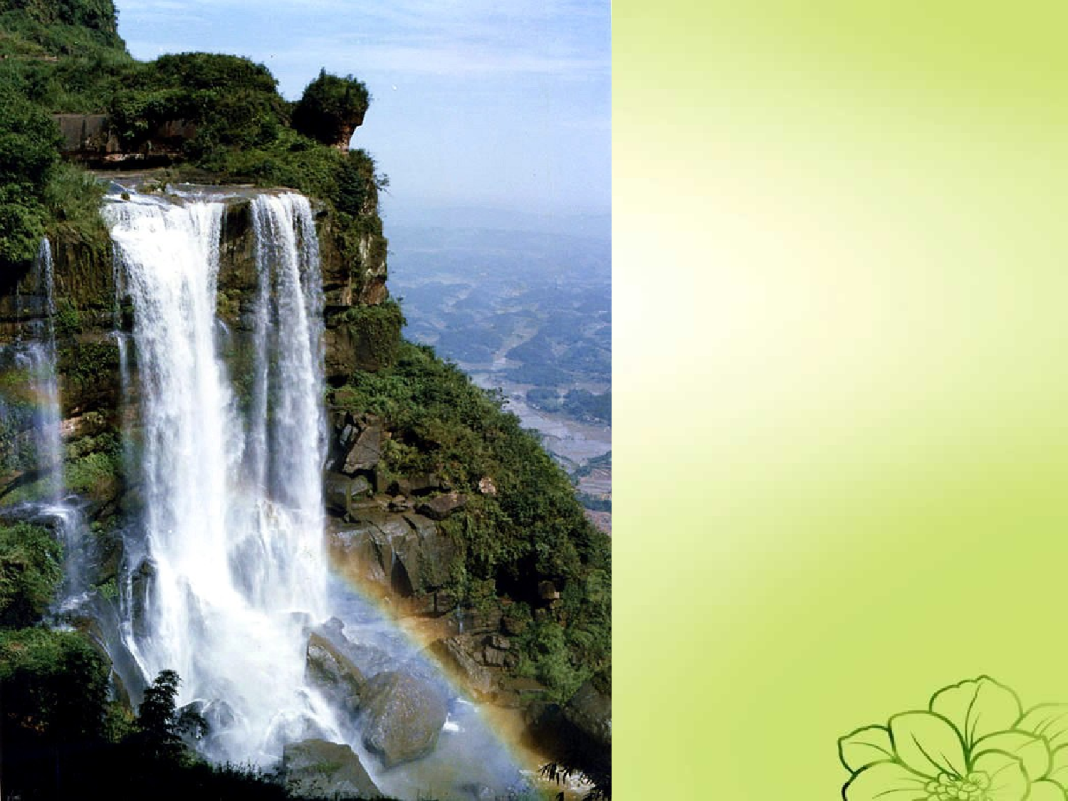 【课件】《题西林壁》PPT.ppt 第6页