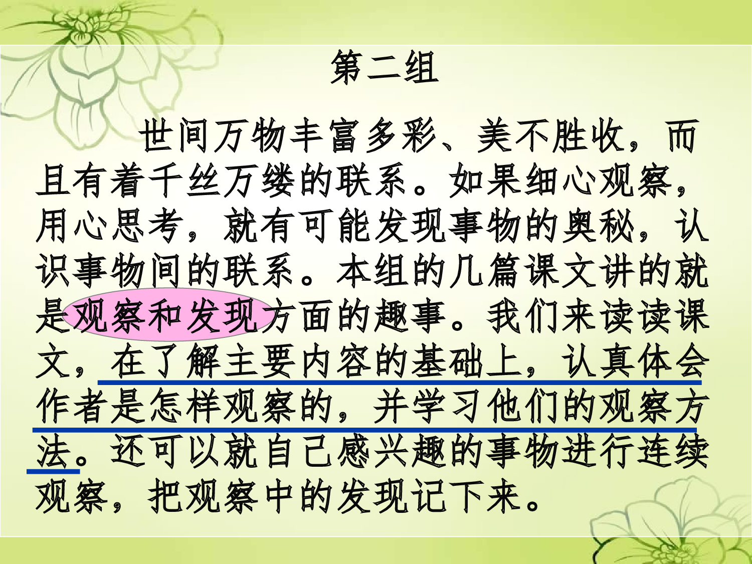 【课件】《题西林壁》PPT.ppt 第1页