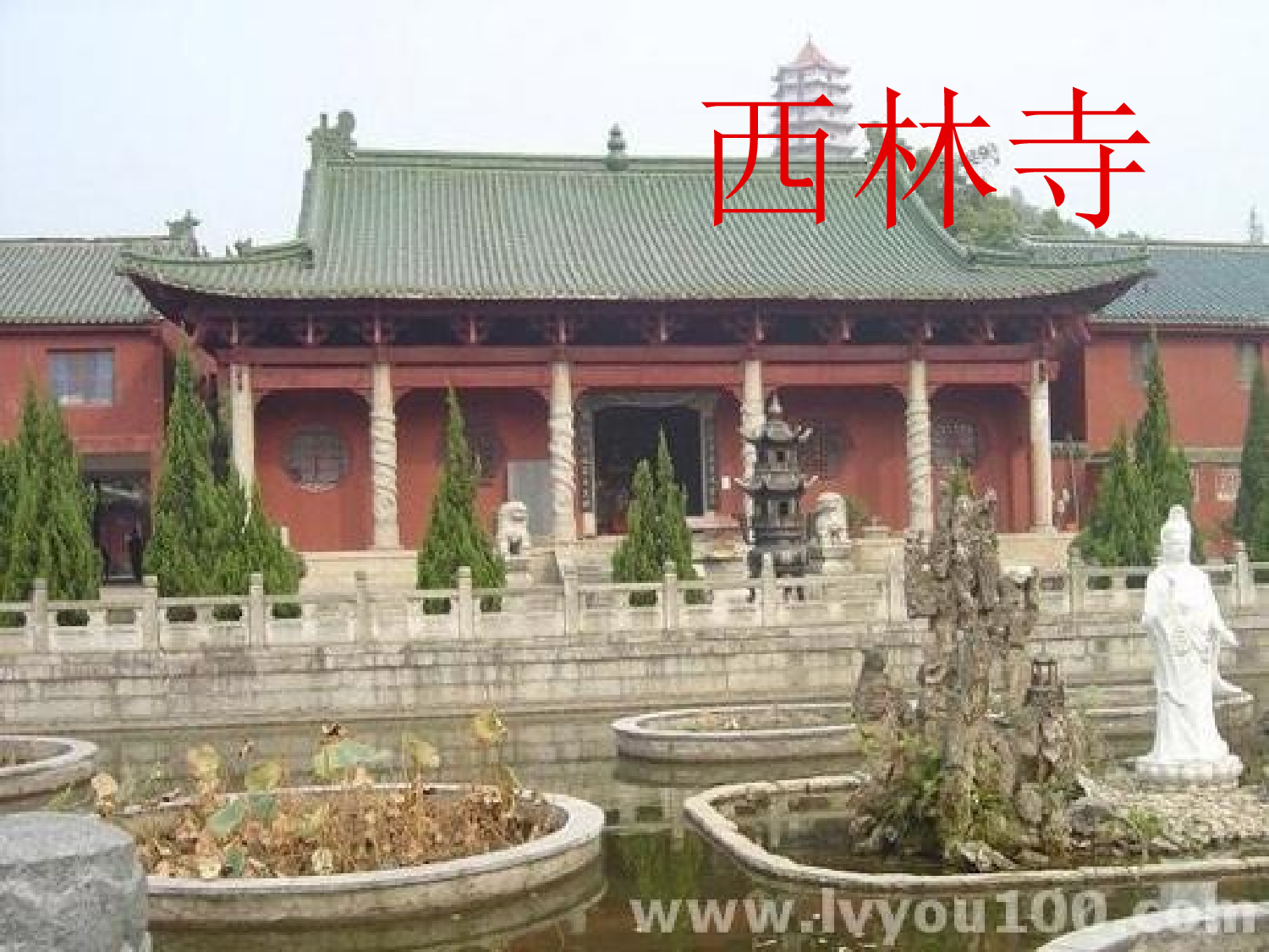 【课件】徐翠芳题西林壁.ppt 第7页