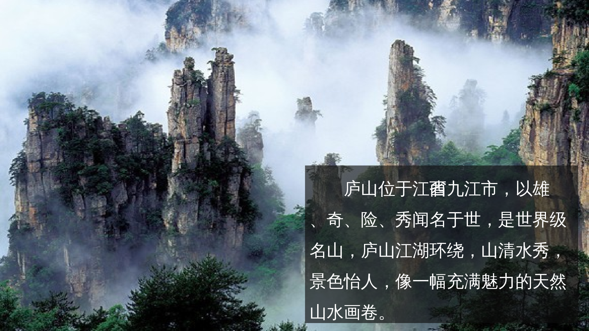 【课件】题西林壁.ppt 第7页