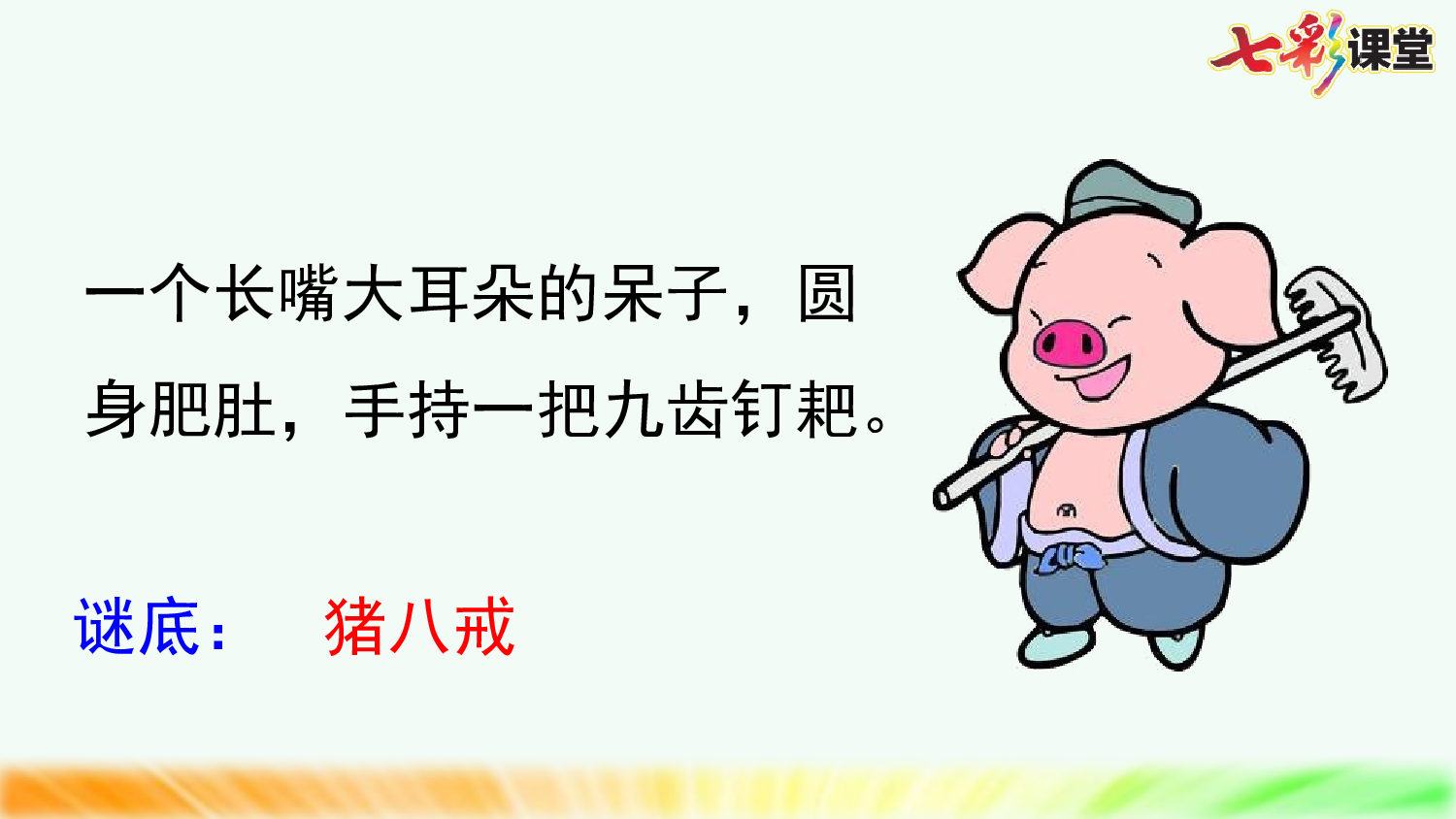 习作：我的&ldquo;自画像&rdquo;【优质版】.pptx 第4页