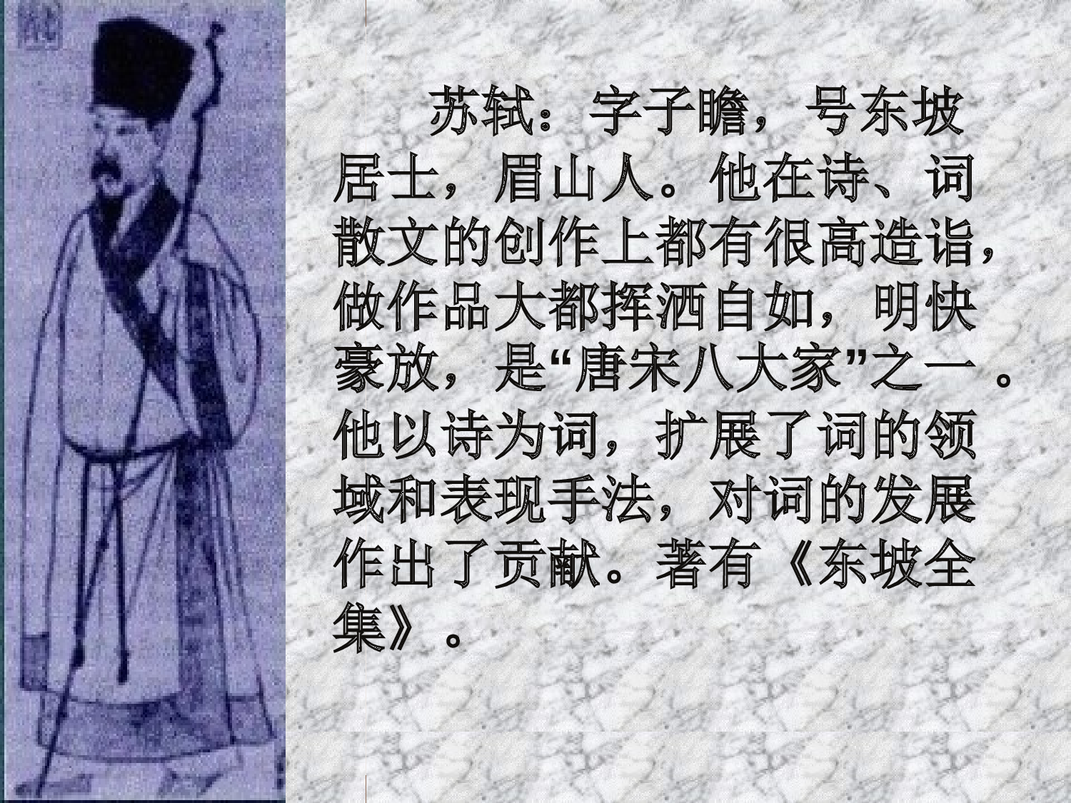 【课件】教学课件.ppt 第3页