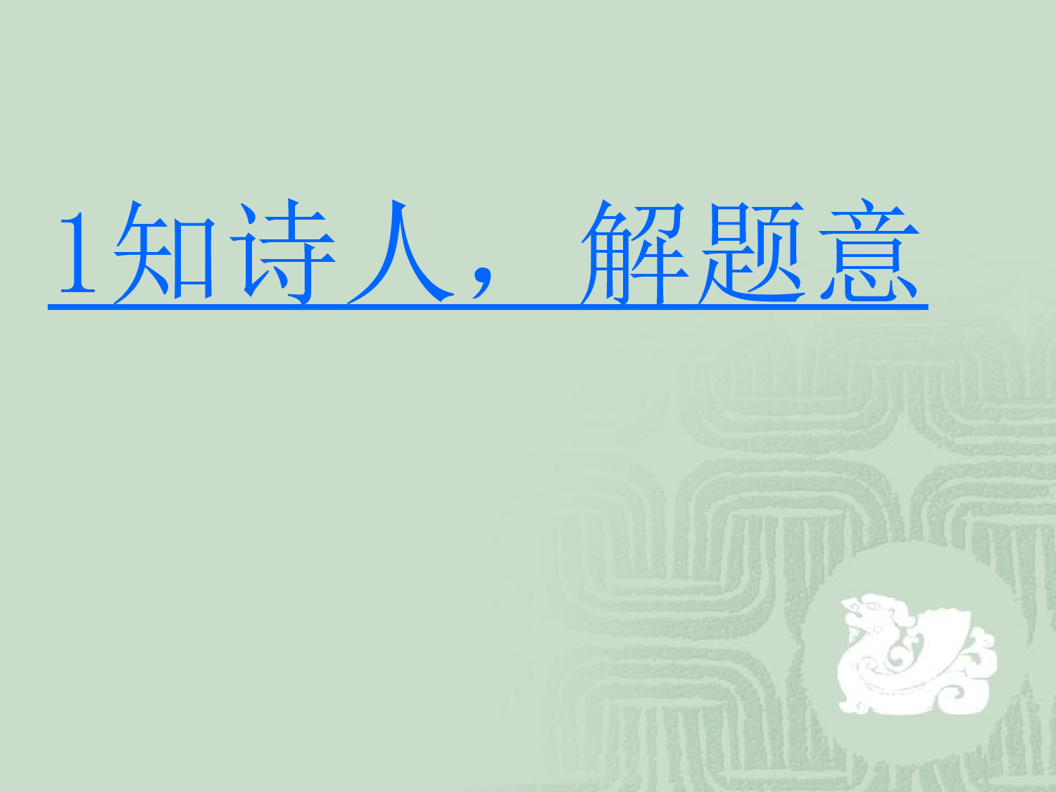 【课件】教学课件.ppt 第8页