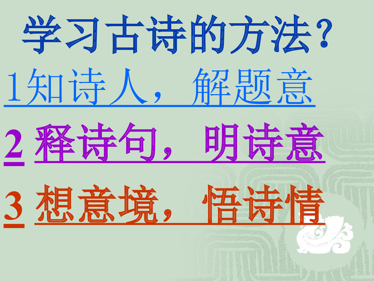 【课件】教学课件.ppt 第5页