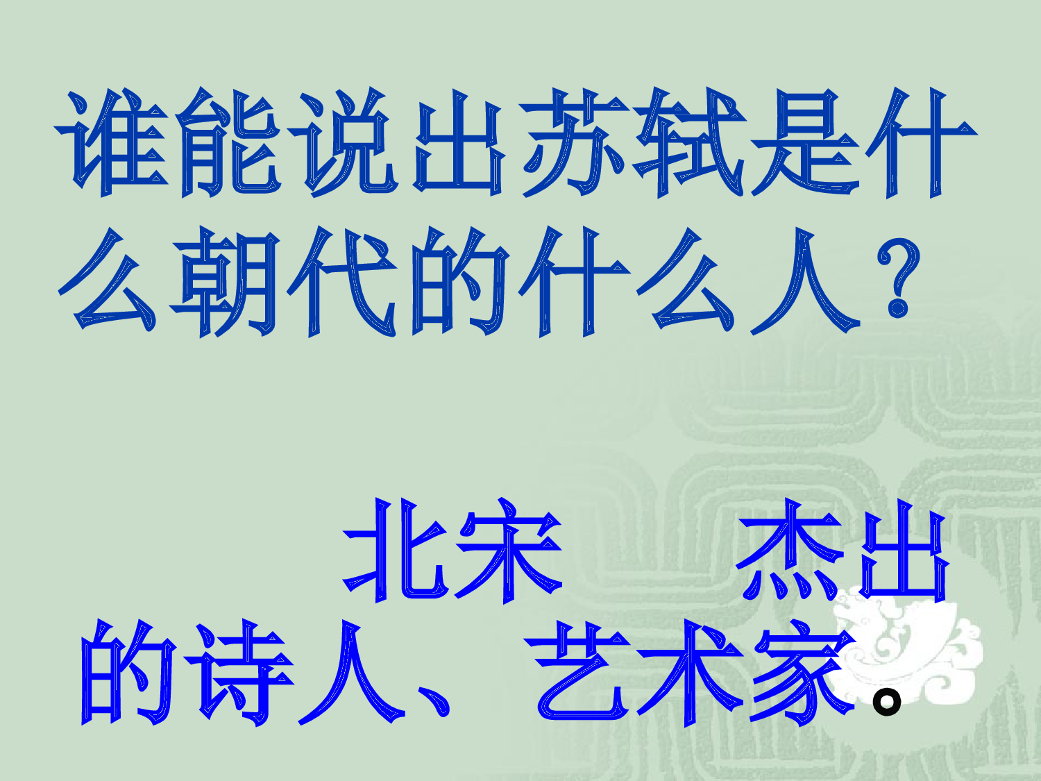 【课件】教学课件.ppt 第10页