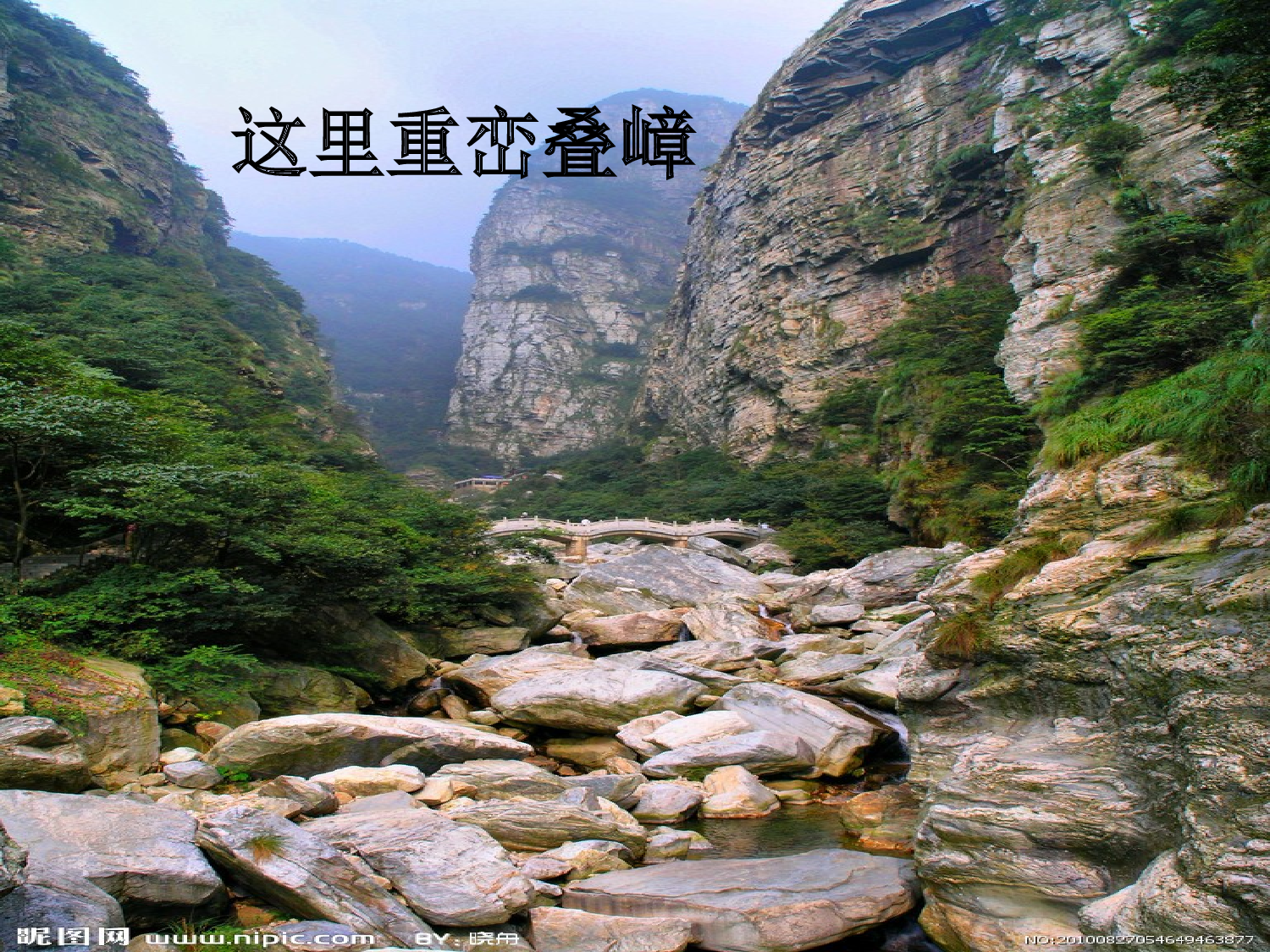 【课件】题西林壁.ppt 第5页