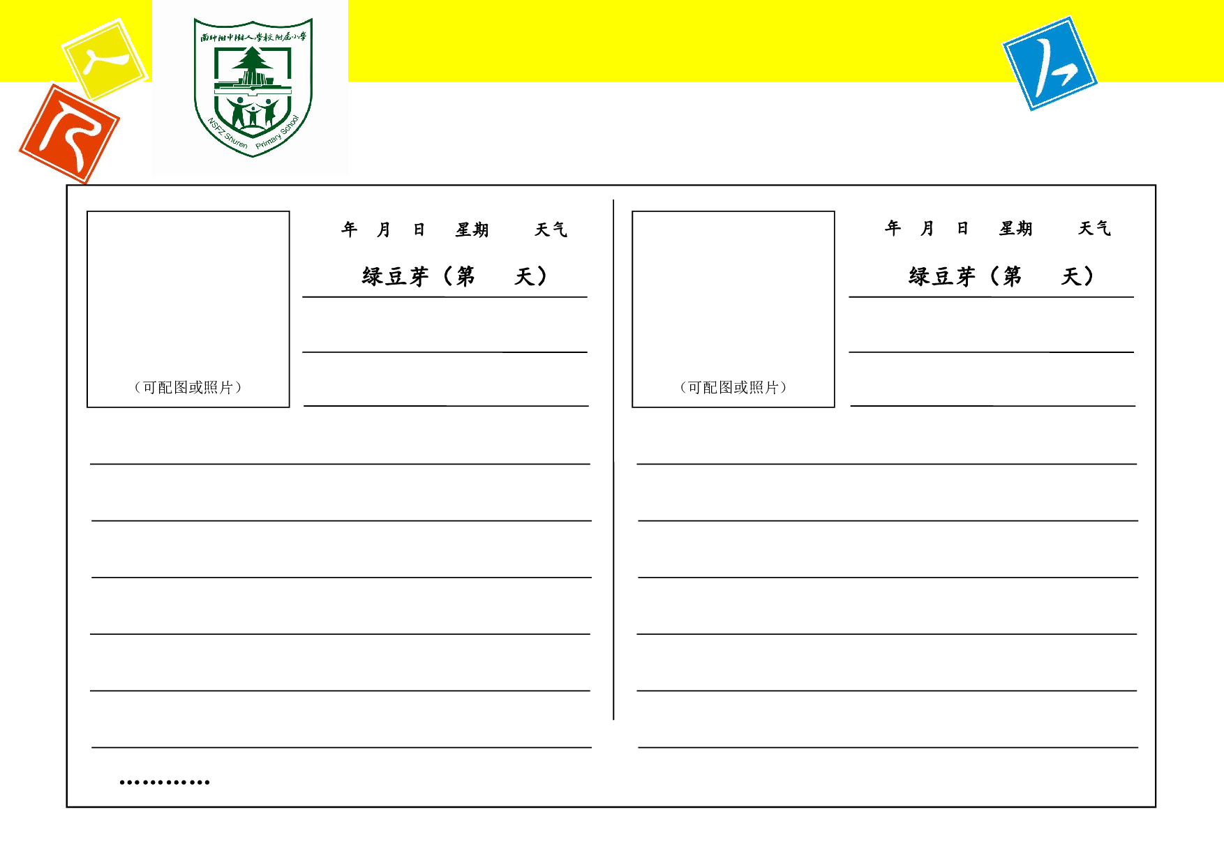 能力+学习单 第一课时.pdf 第2页