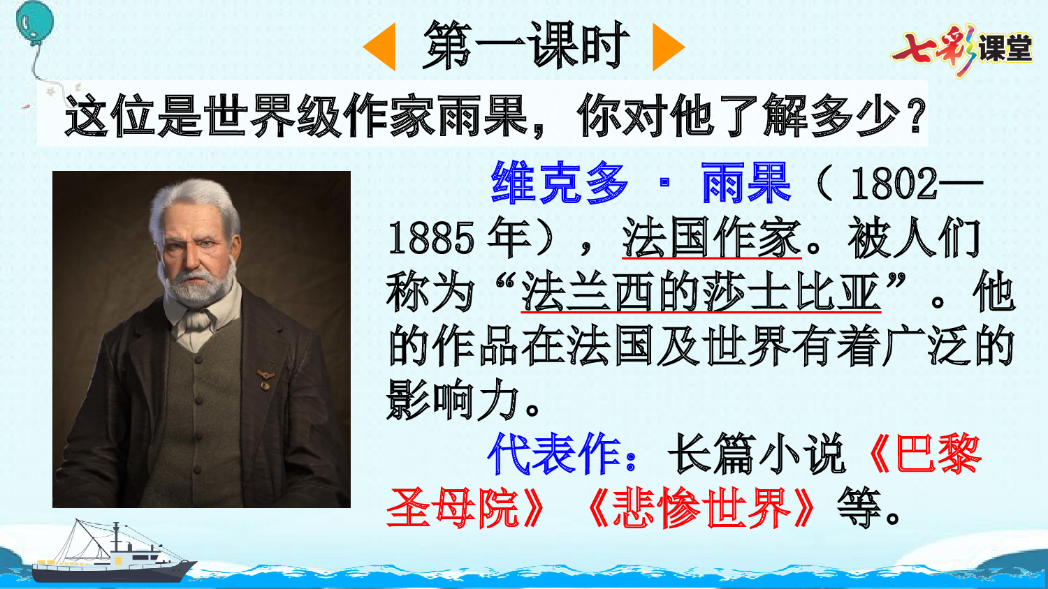 24&ldquo;诺曼底号&rdquo;遇难记【优质版】.pptx 第3页