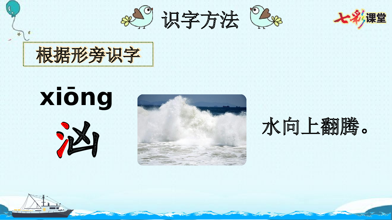 24&ldquo;诺曼底号&rdquo;遇难记【优质版】.pptx 第8页