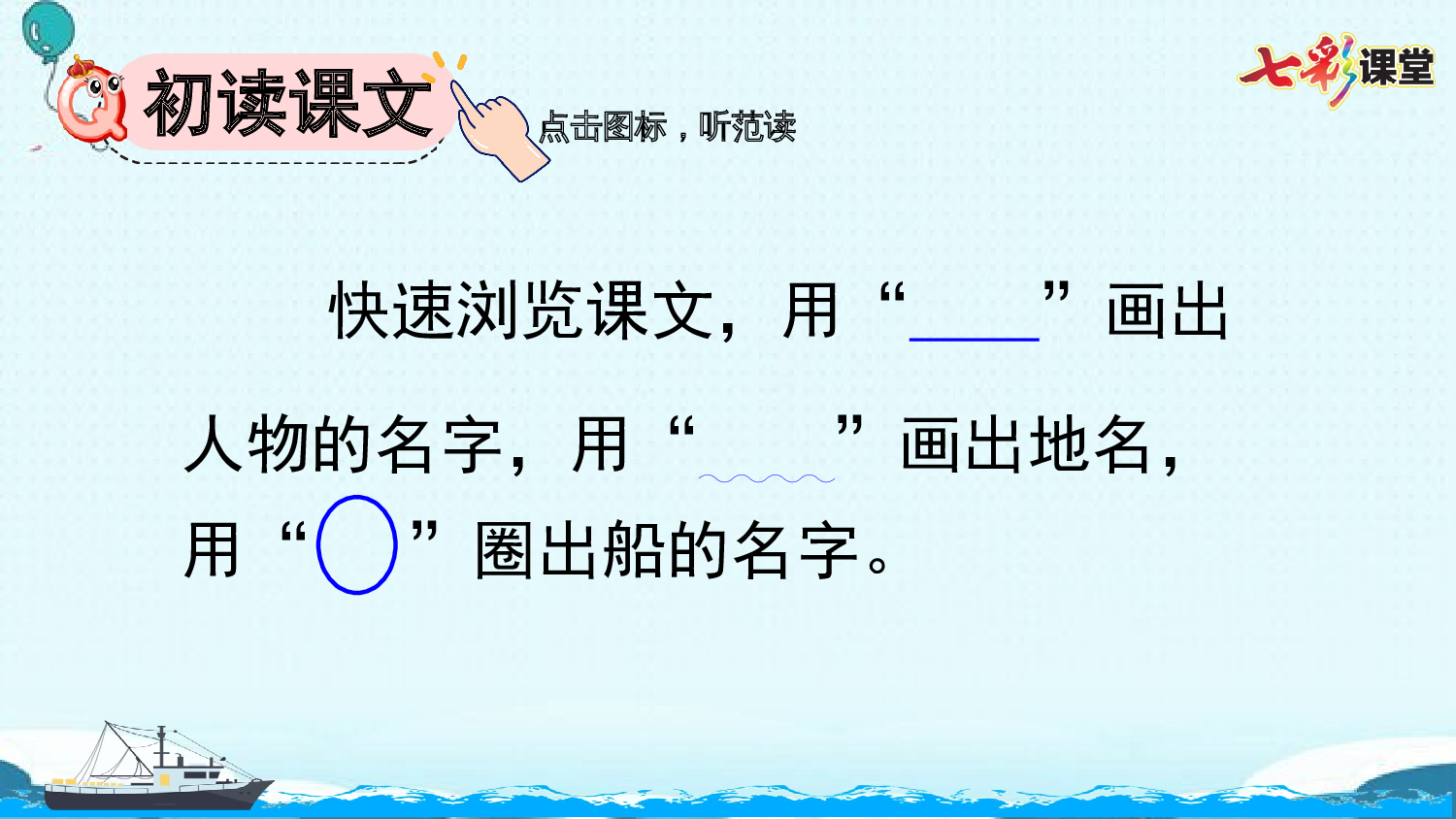 24&ldquo;诺曼底号&rdquo;遇难记【优质版】.pptx 第4页