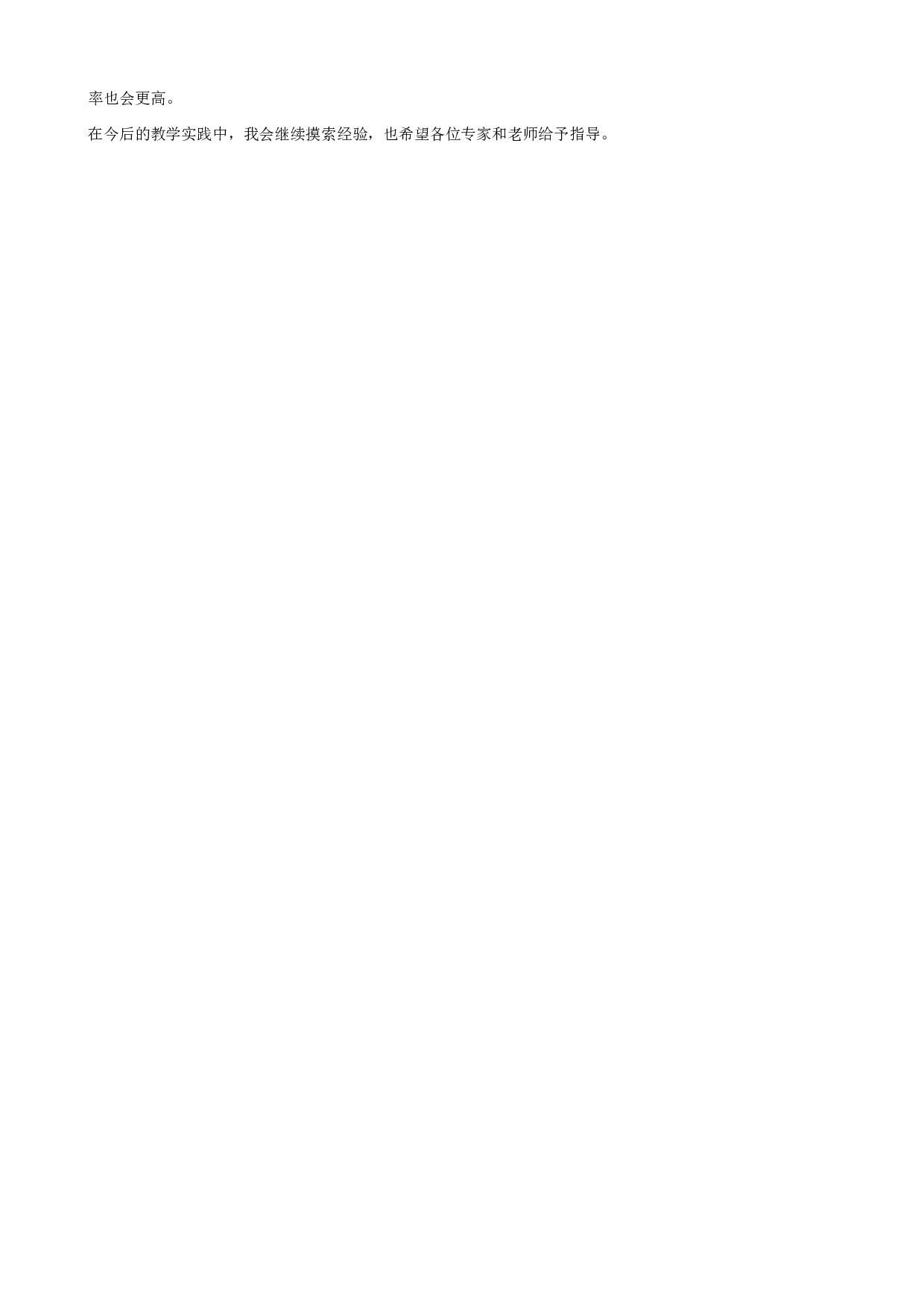 教学设计.txt 第3页