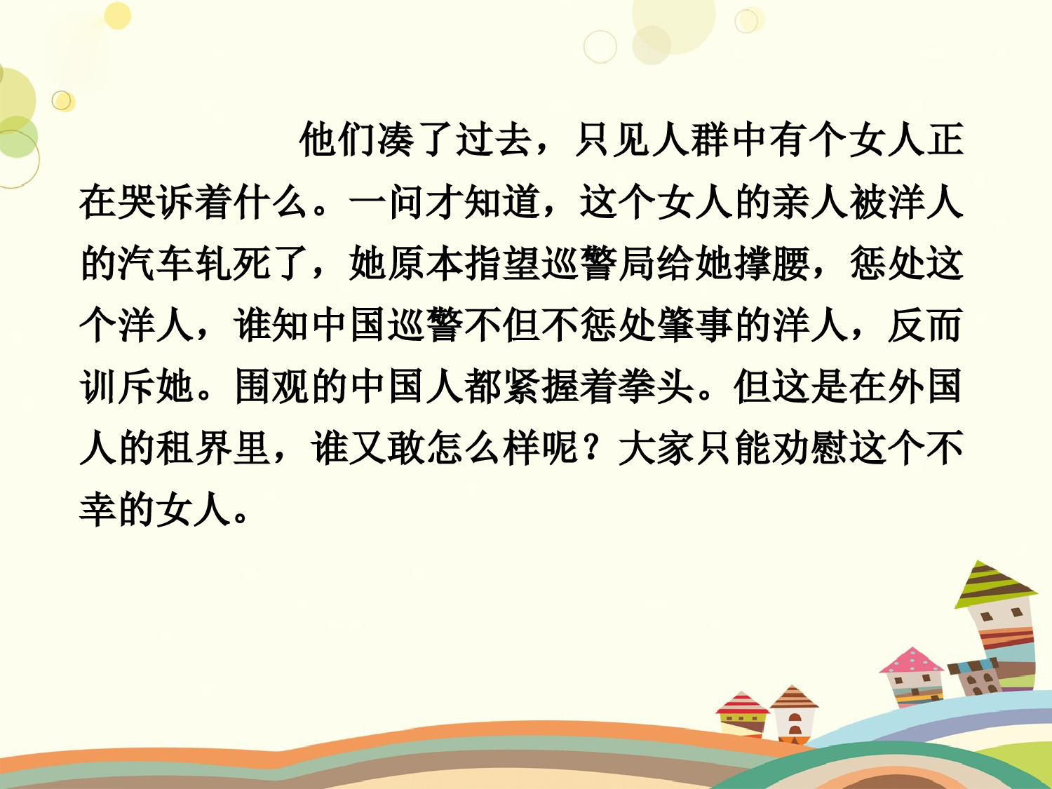 为中华之崛起而读书 第二课时.ppt 第9页