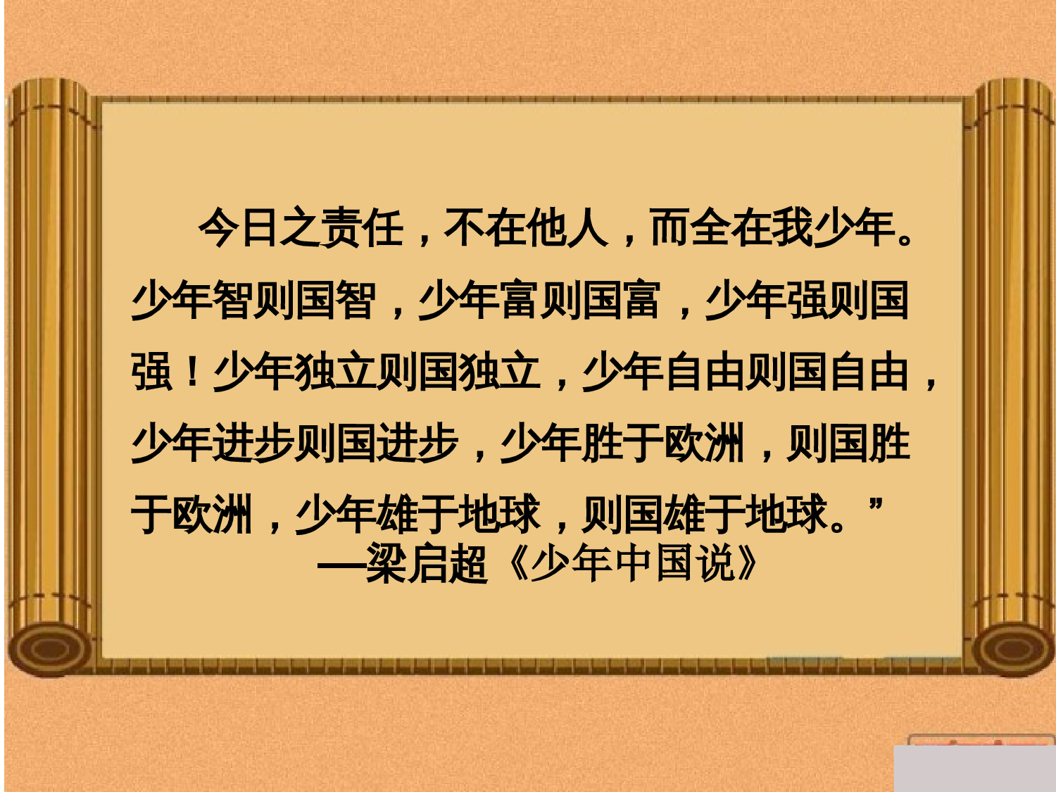 【素材】拓展延伸，升华情感.ppt 第3页